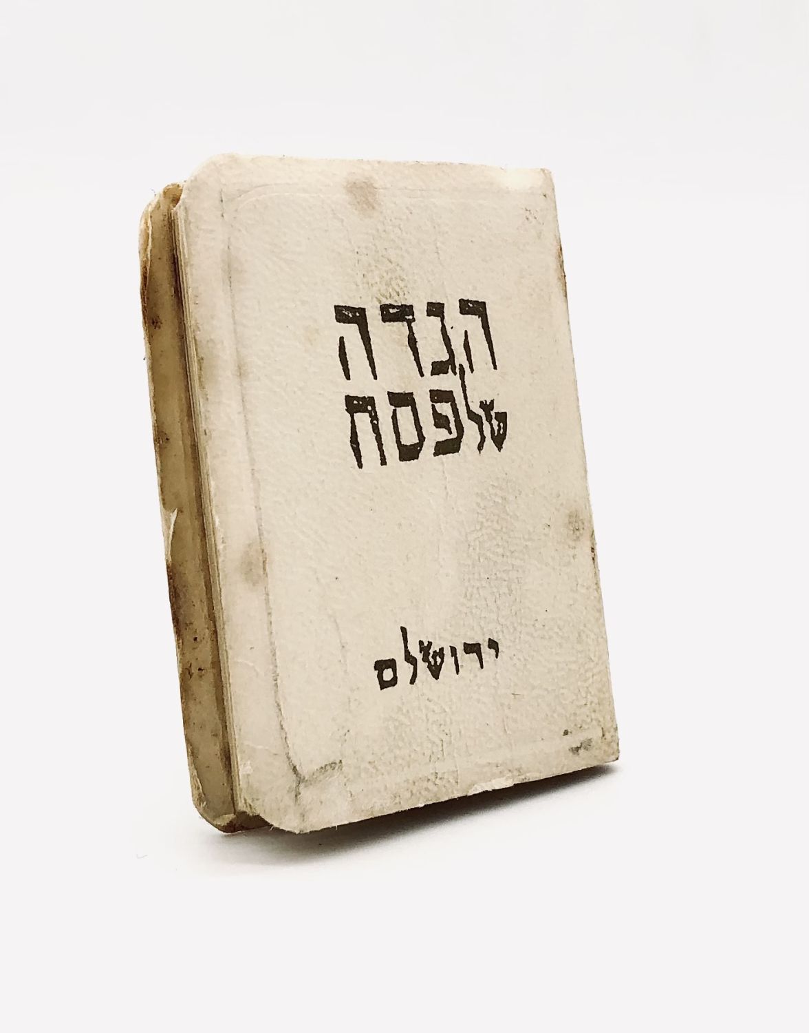 הגדה של פסח / מהדורה מיניאטורית ליפשיץ המדפיס