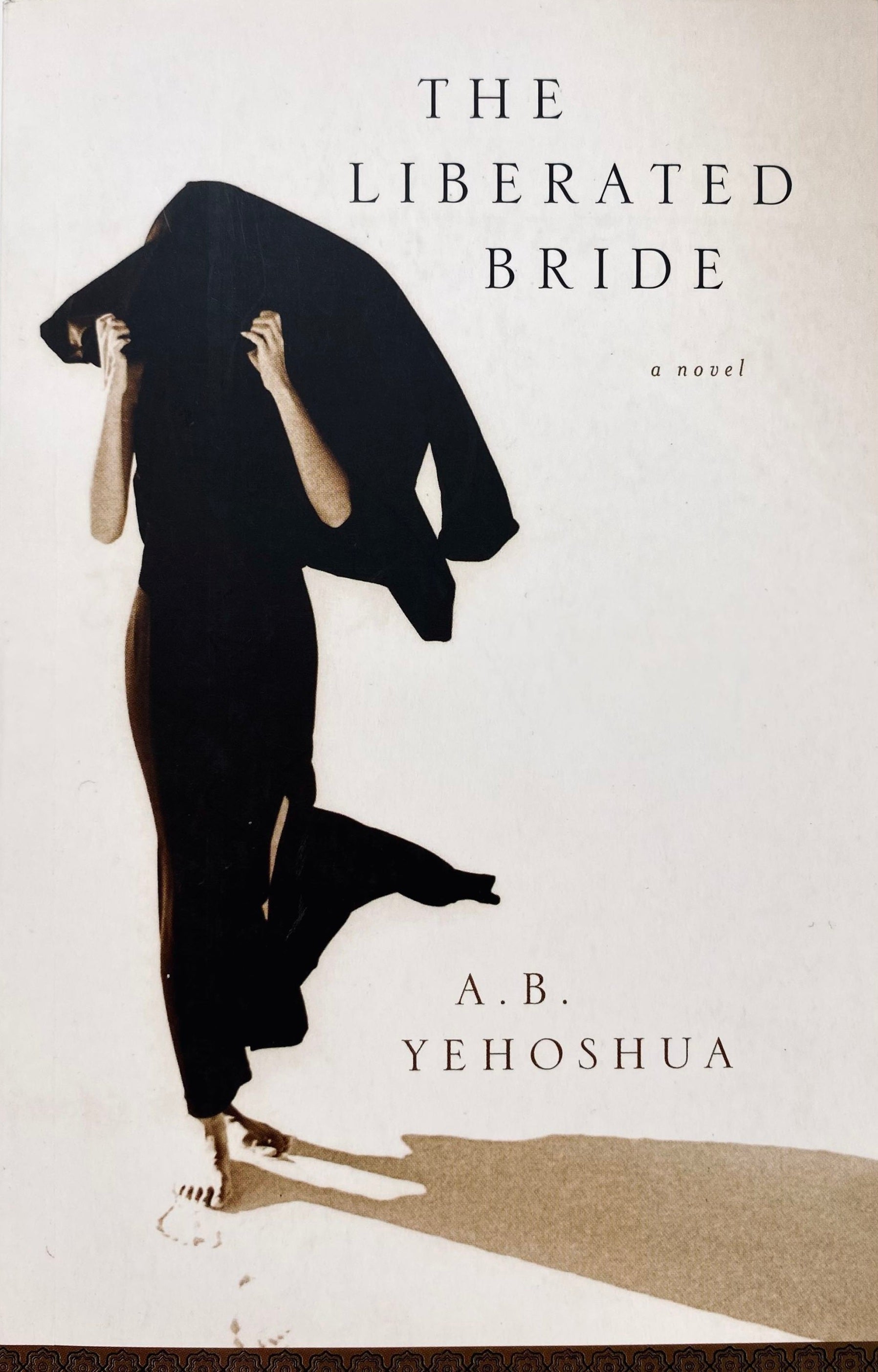 The Liberated Bride / signed by the author A. B. Yehoshua