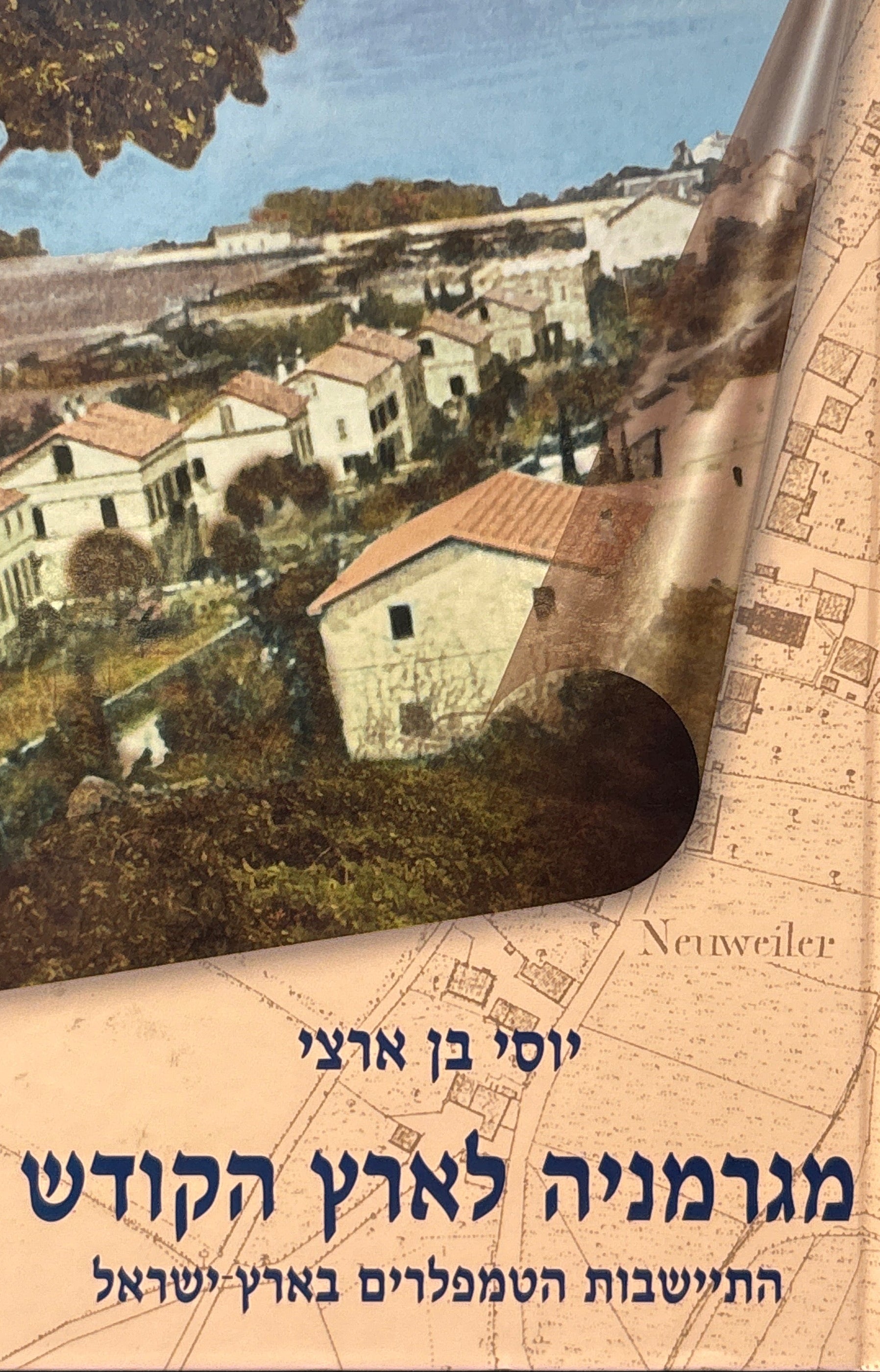 מגרמניה לארץ הקודש / התיישבות הטמפלרים בארץ ישראל