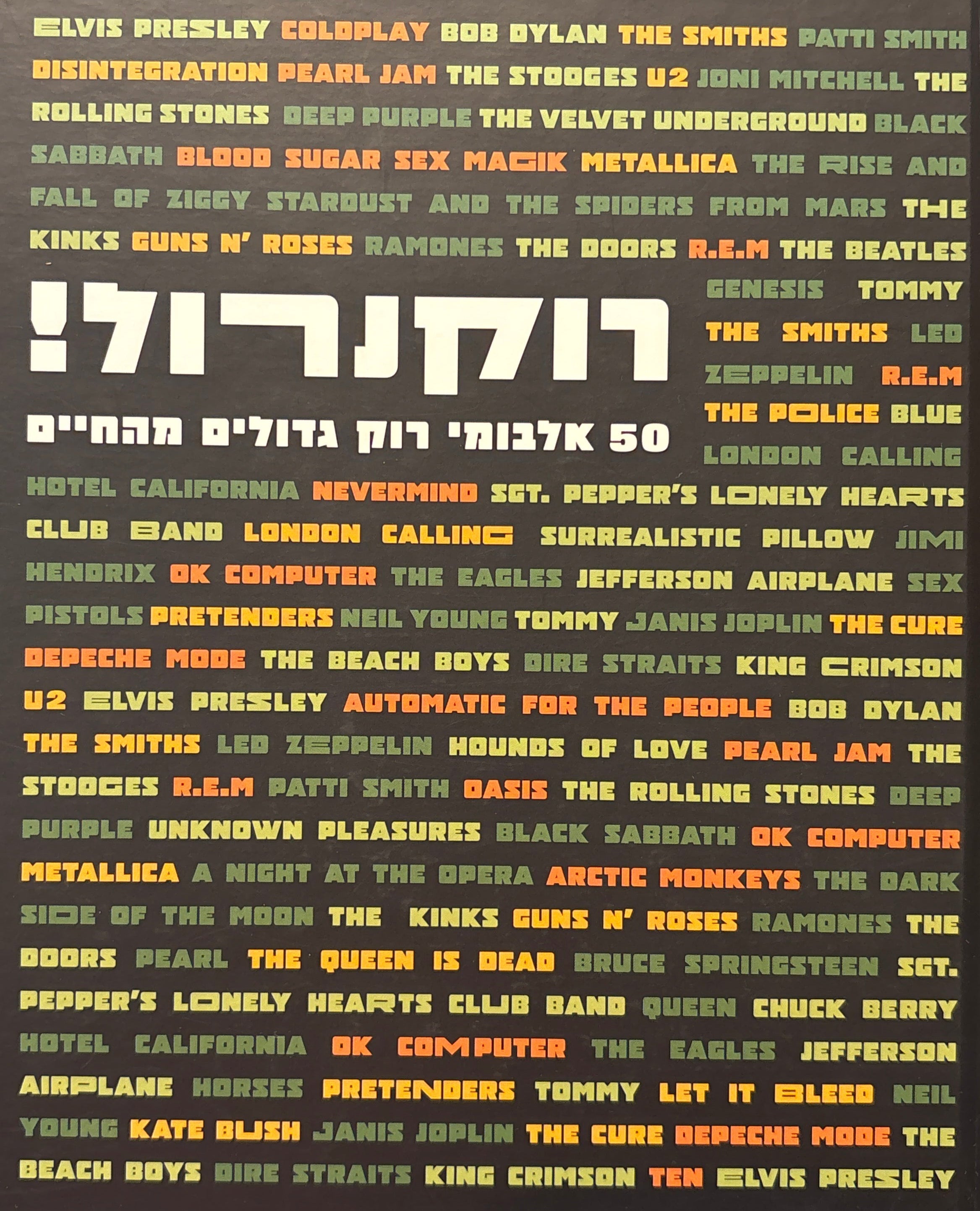רוקנרול! / 50 אלבומי רוק גדולים מהחיים