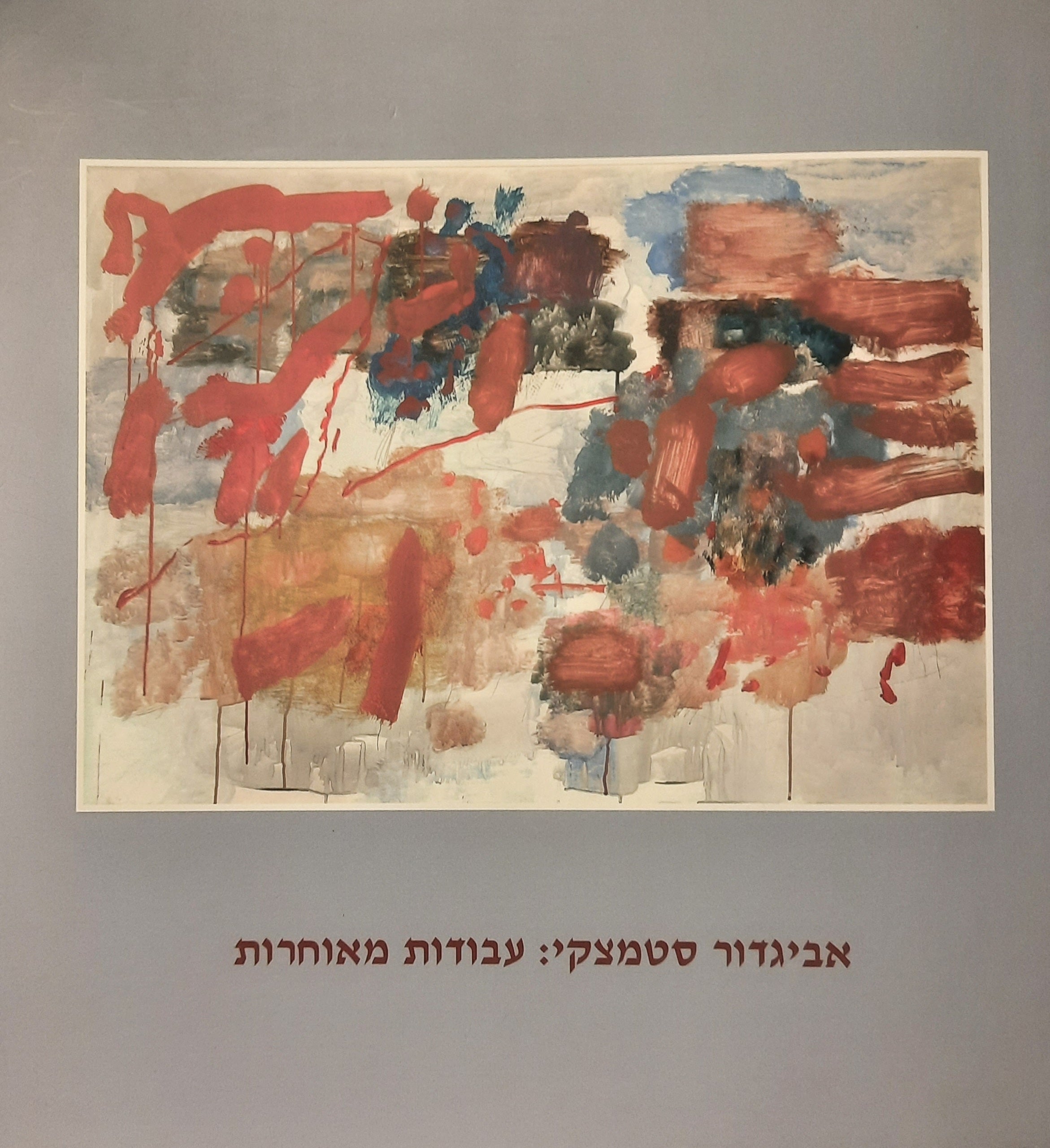 אביגדור סטמצקי: עבודות מאוחרות