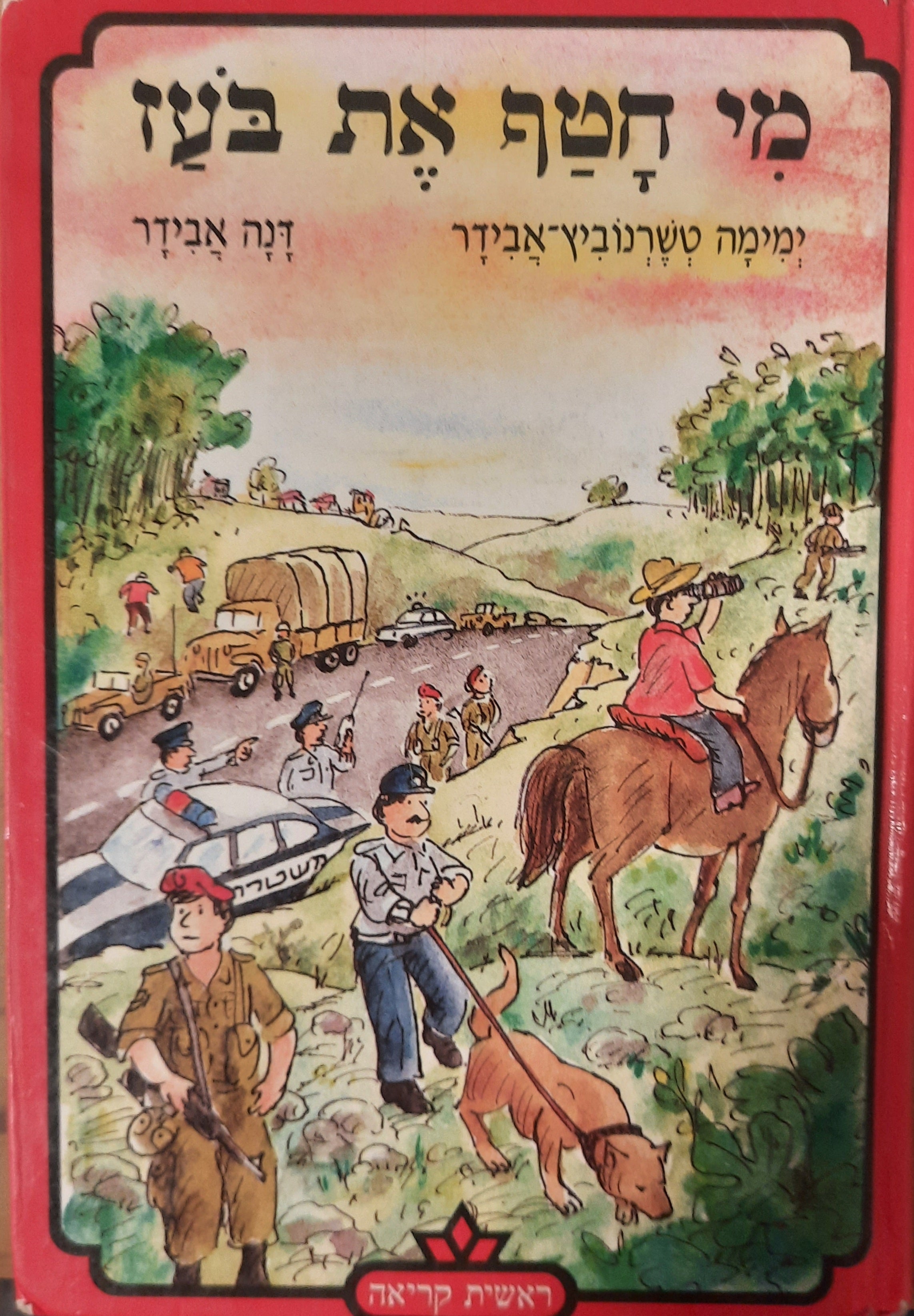 מי חטף את בעז