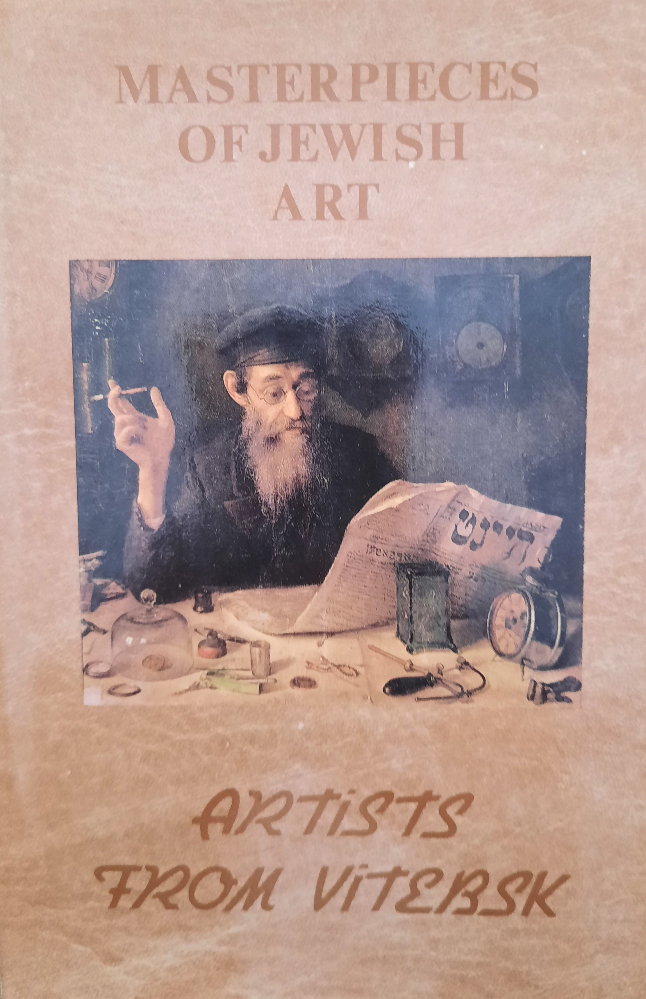 masterpieces of jewish art - 2 - Artists from Vitebsk / Yehuda Pen and his pupils