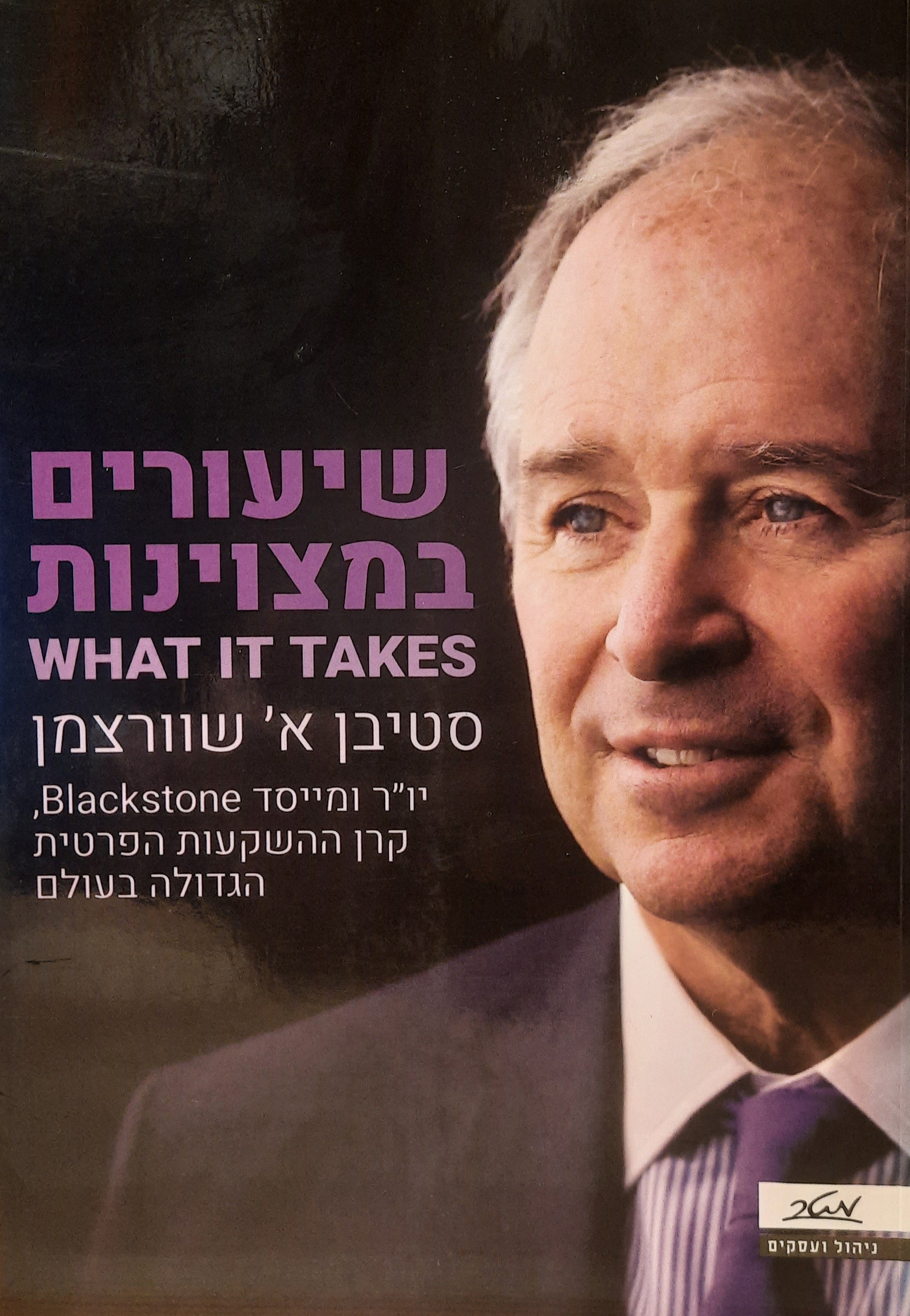שיעורים במצוינות