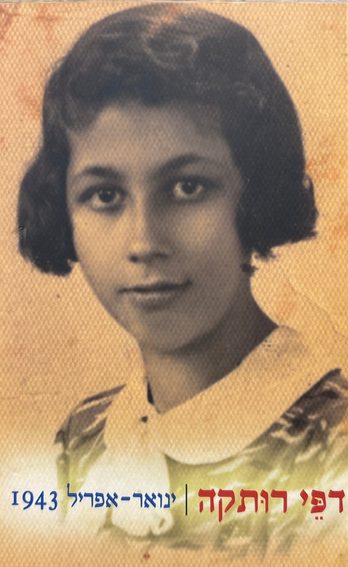 דפי רותקה / ינואר-אפריל 1943