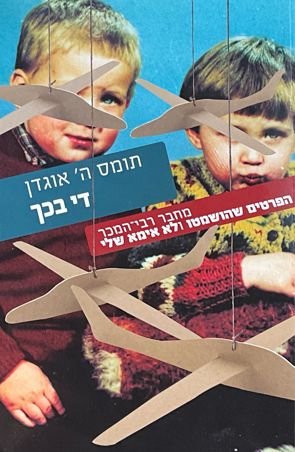 די בכך