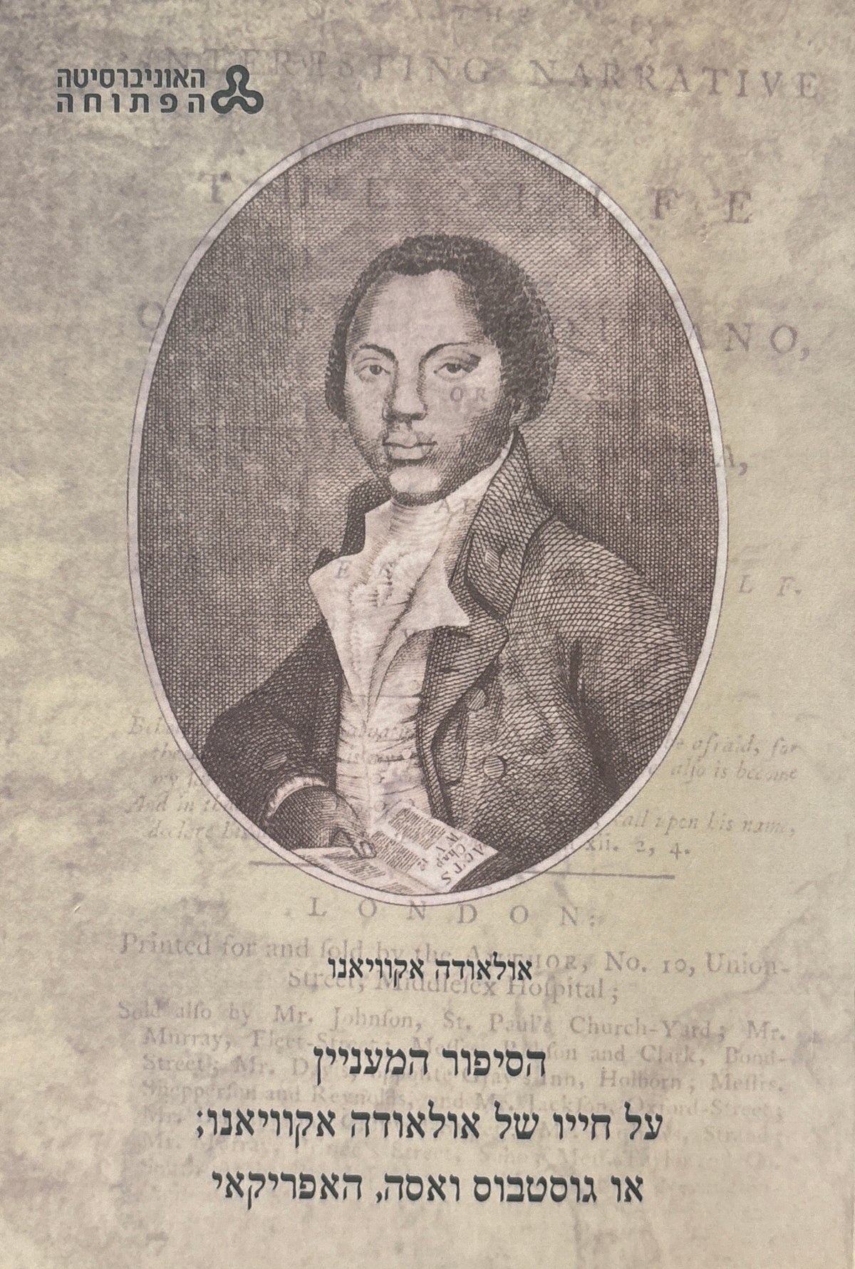 הסיפור המעניין על חייו של אולאודה אקוויאנו; או גוסטבוס ואסה, האפריקאי