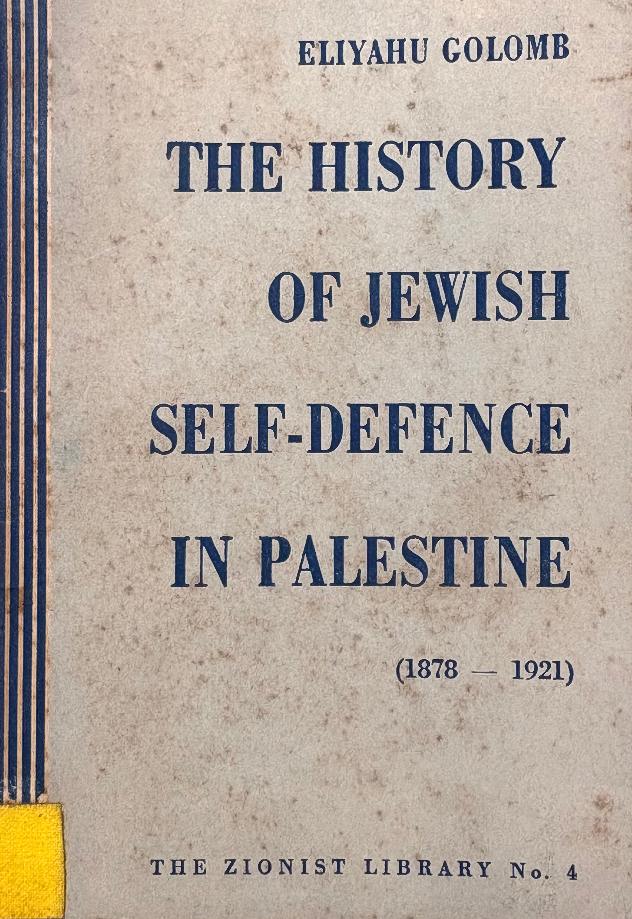 The History of Jewish Self-Defence In Palestine / 1878-1921 / By Eliyahu Golomb