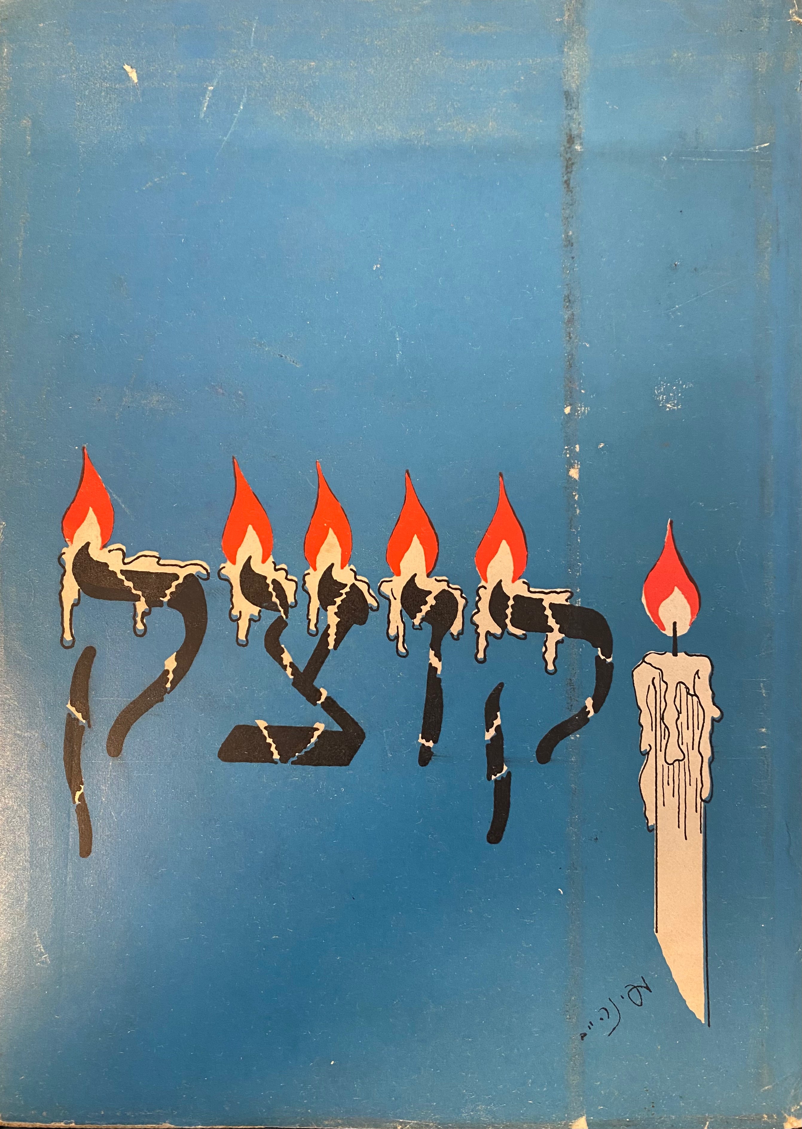 ספר קוצק
