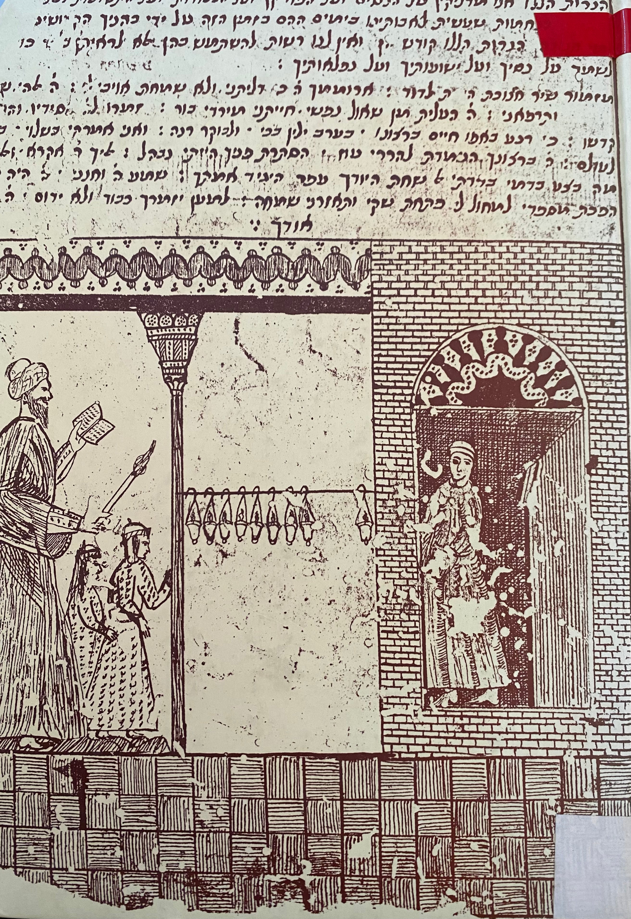 ספרים שנתחברו בבבל וספרים שנעתקו בה