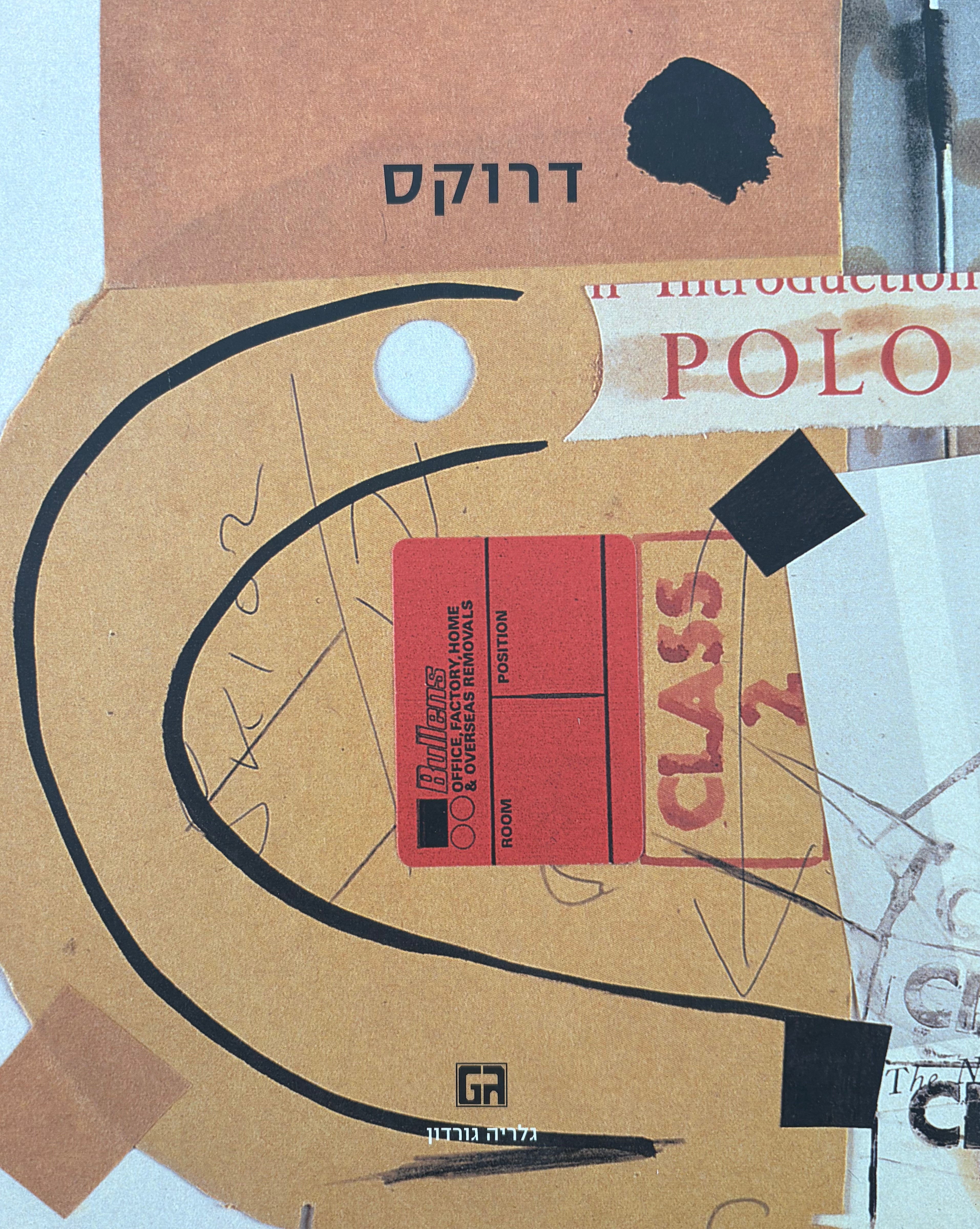 מיכאל דרוקס / עבודות מוקדמות 1965-1982