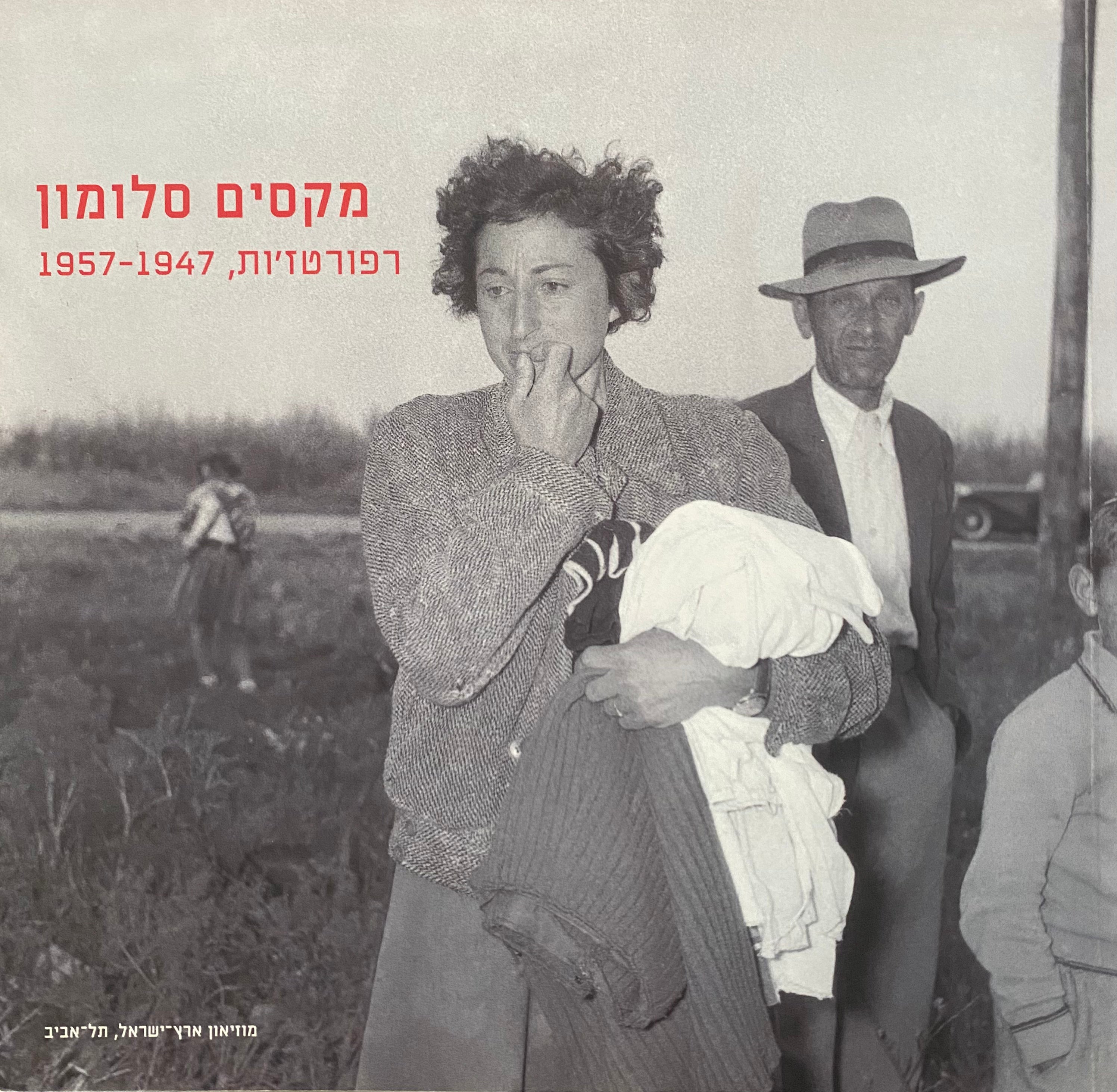 מקסים סלומון / רפורטז'ות, 1947-1957