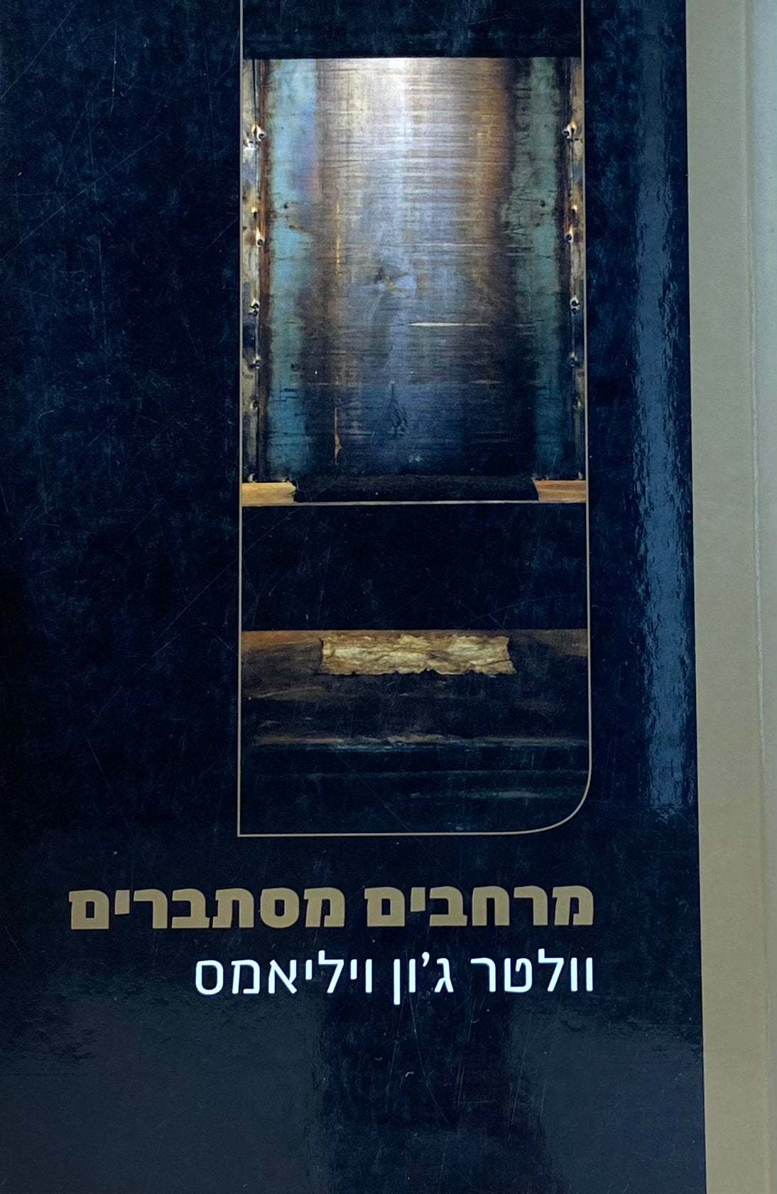 מרחבים מסתברים