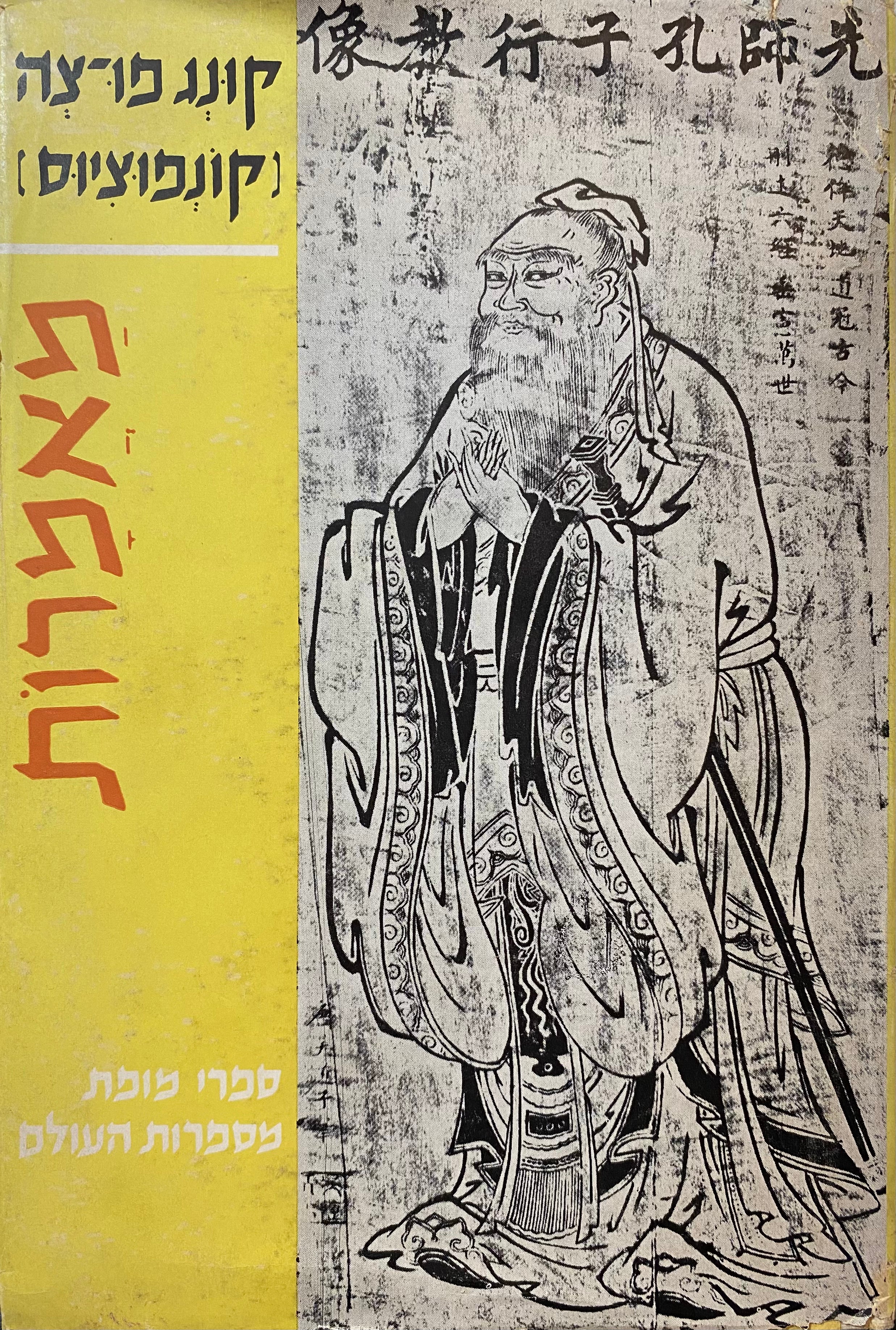 מאמרות / תרגום דניאל לסלי ואמציה פורת