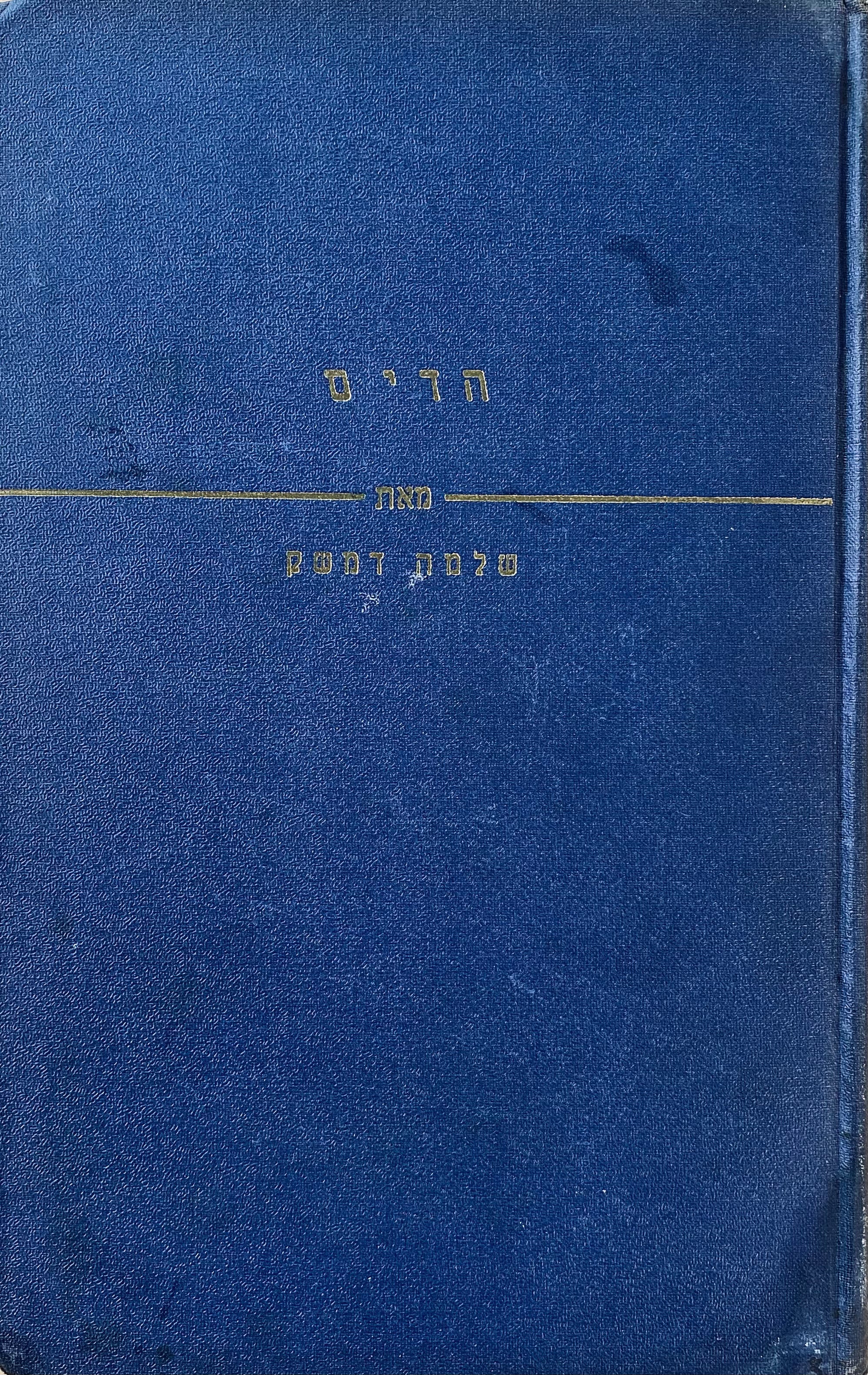 הדים: רשימות