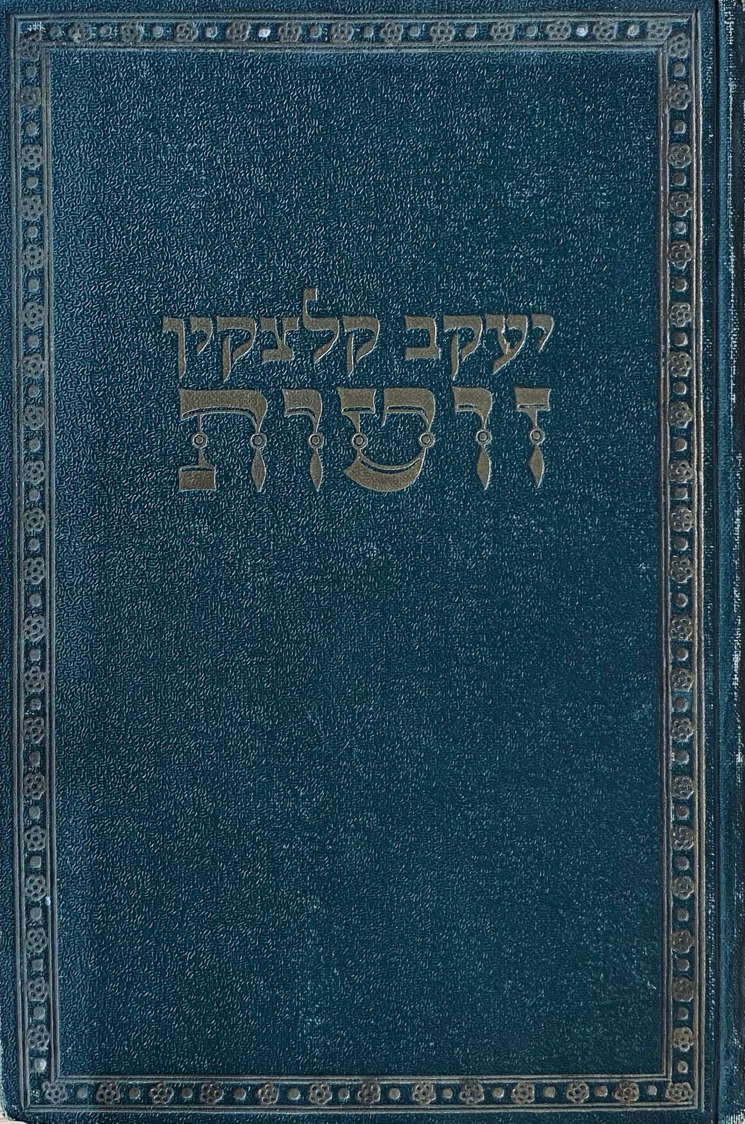 זוטות