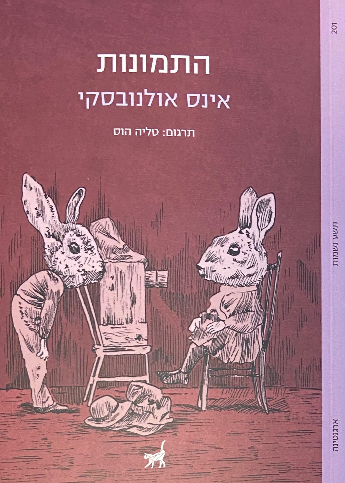 התמונות
