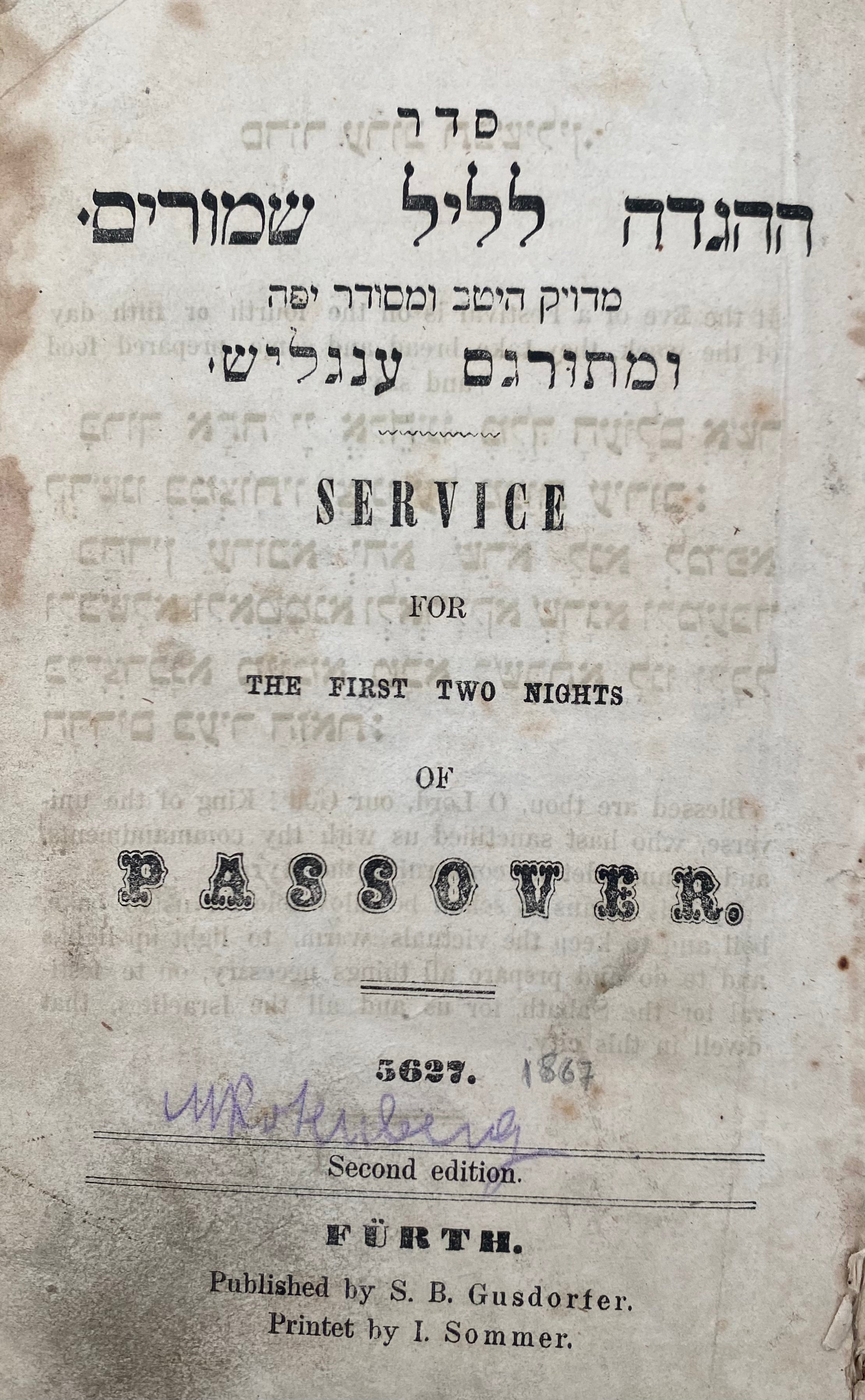 סדר הגדה לליל שמורים / מדויק היטב ומסודר יפה / ומתורגם ענגליש