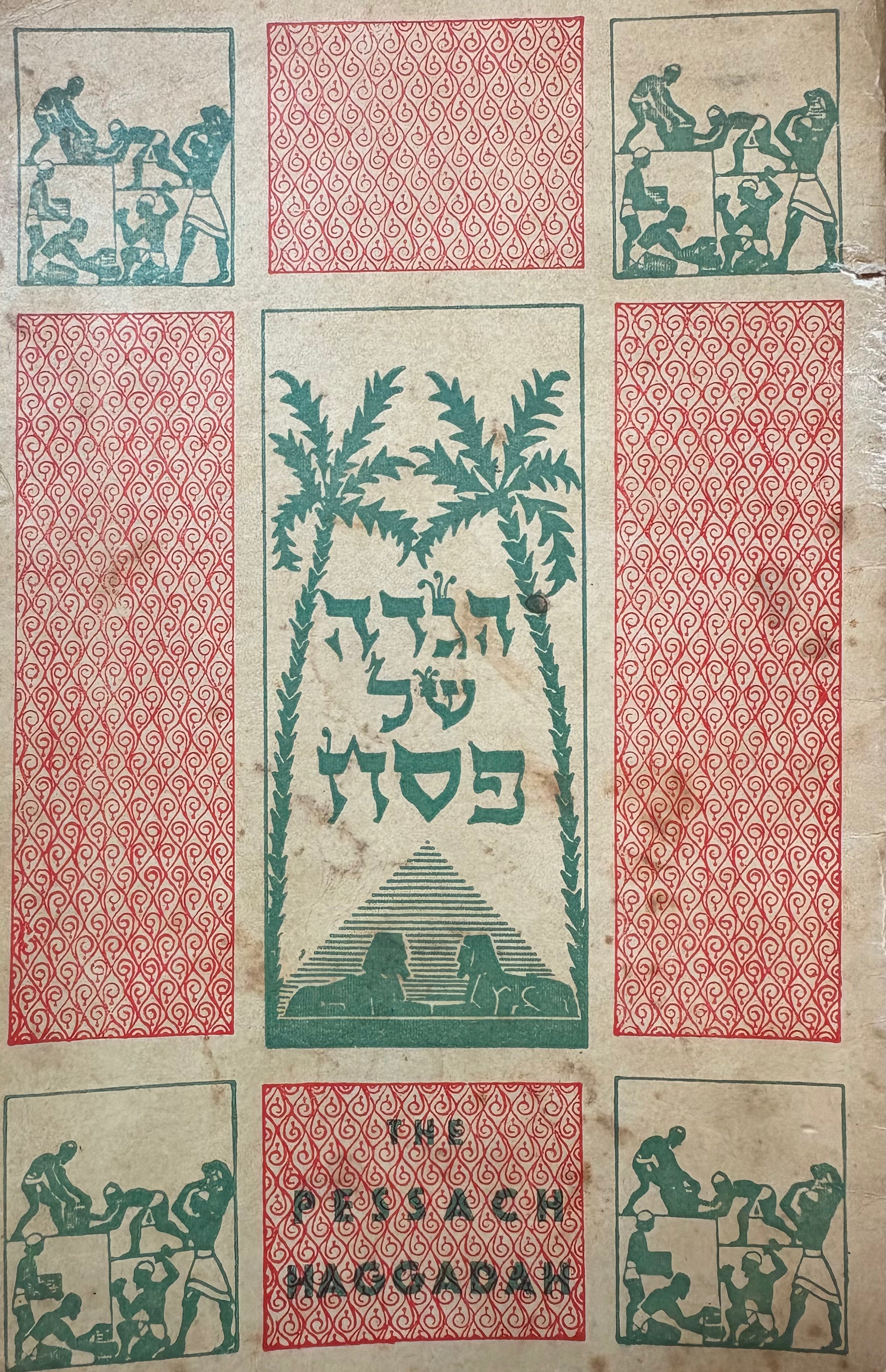 הגדה של פסח / The Pessach Haggadah - Service for the first nights of Passover
