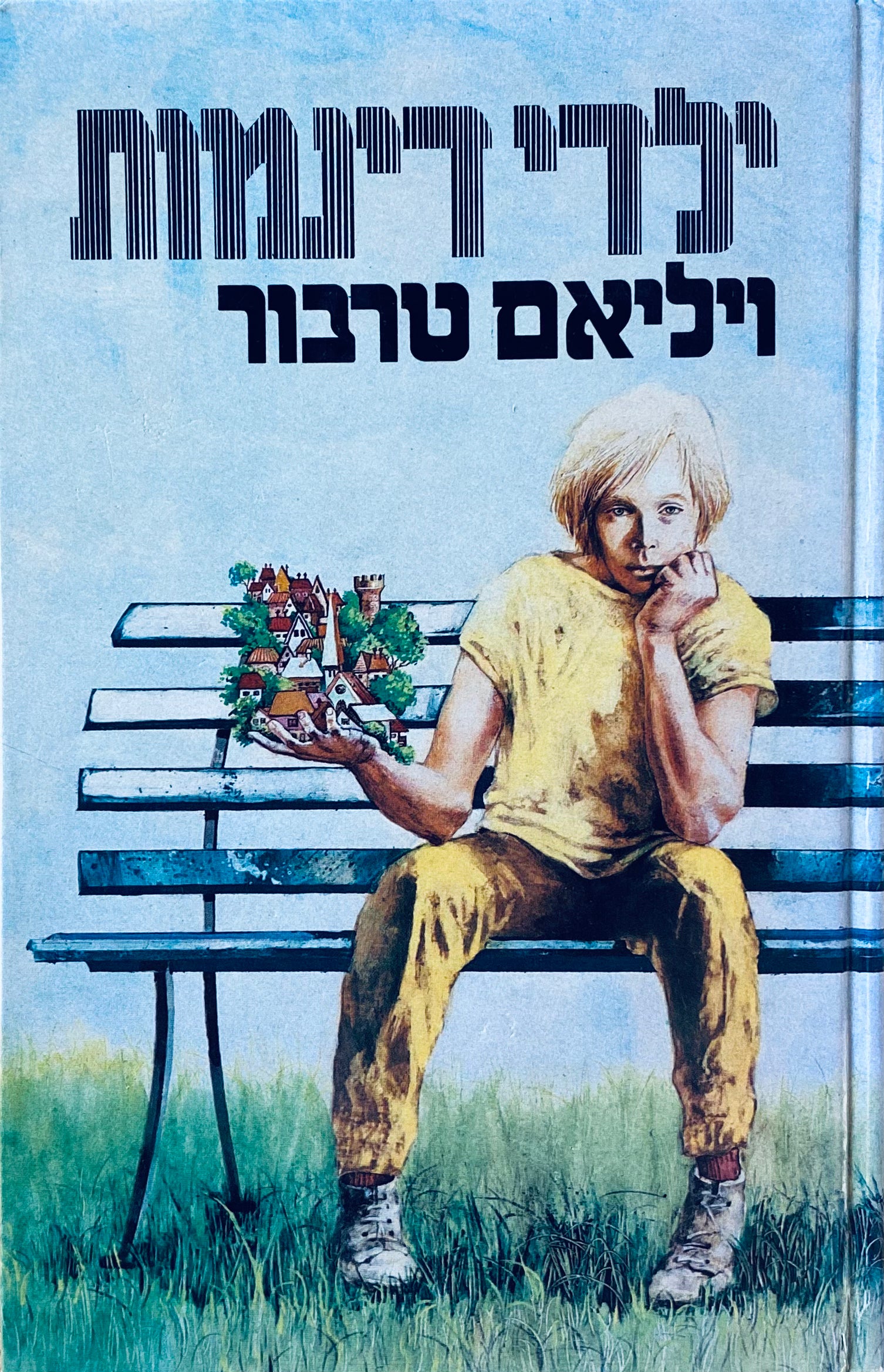 ילדי דינמות