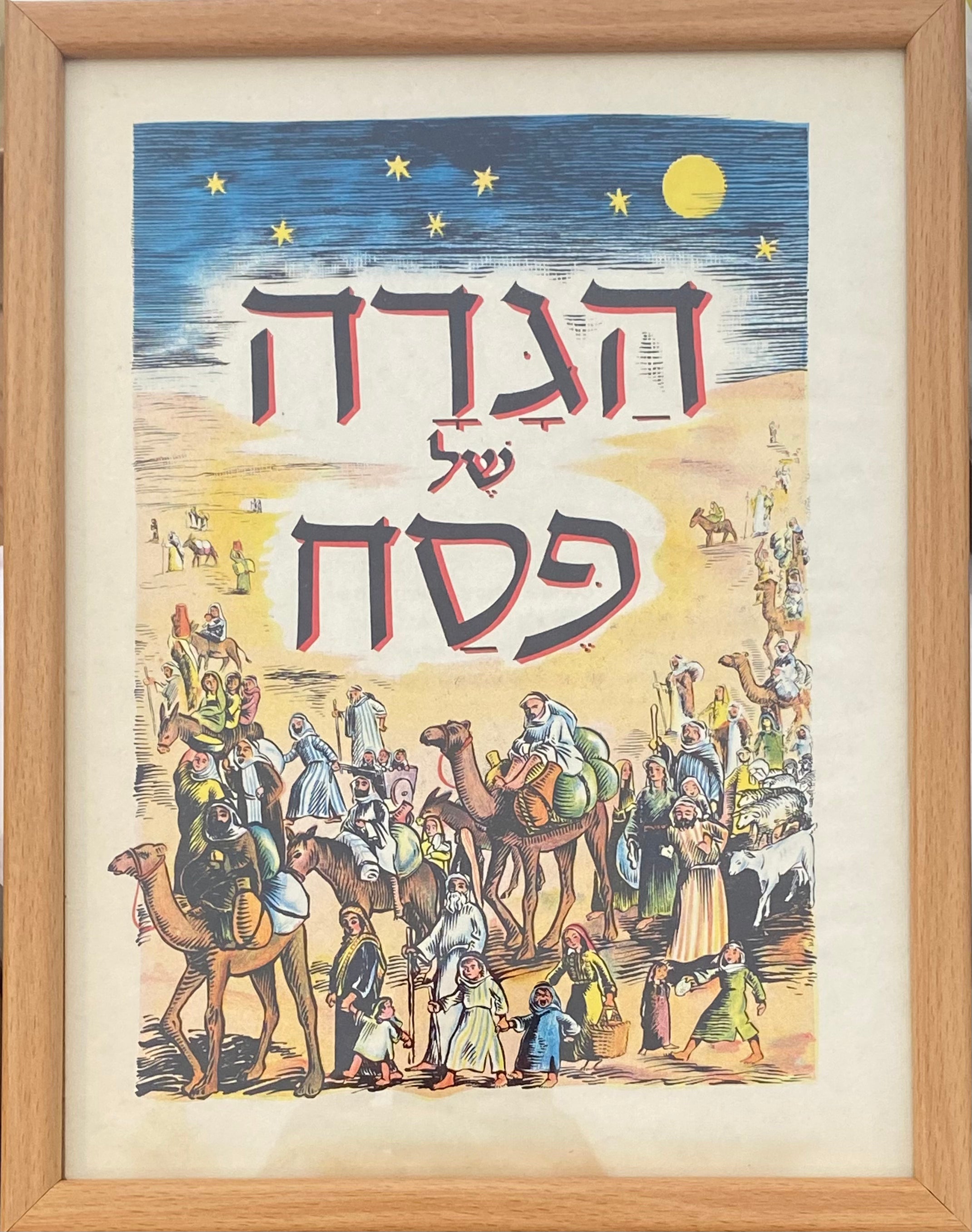הגדה של פסח: דף השער ממוסגר מתוך הגדת גצלר