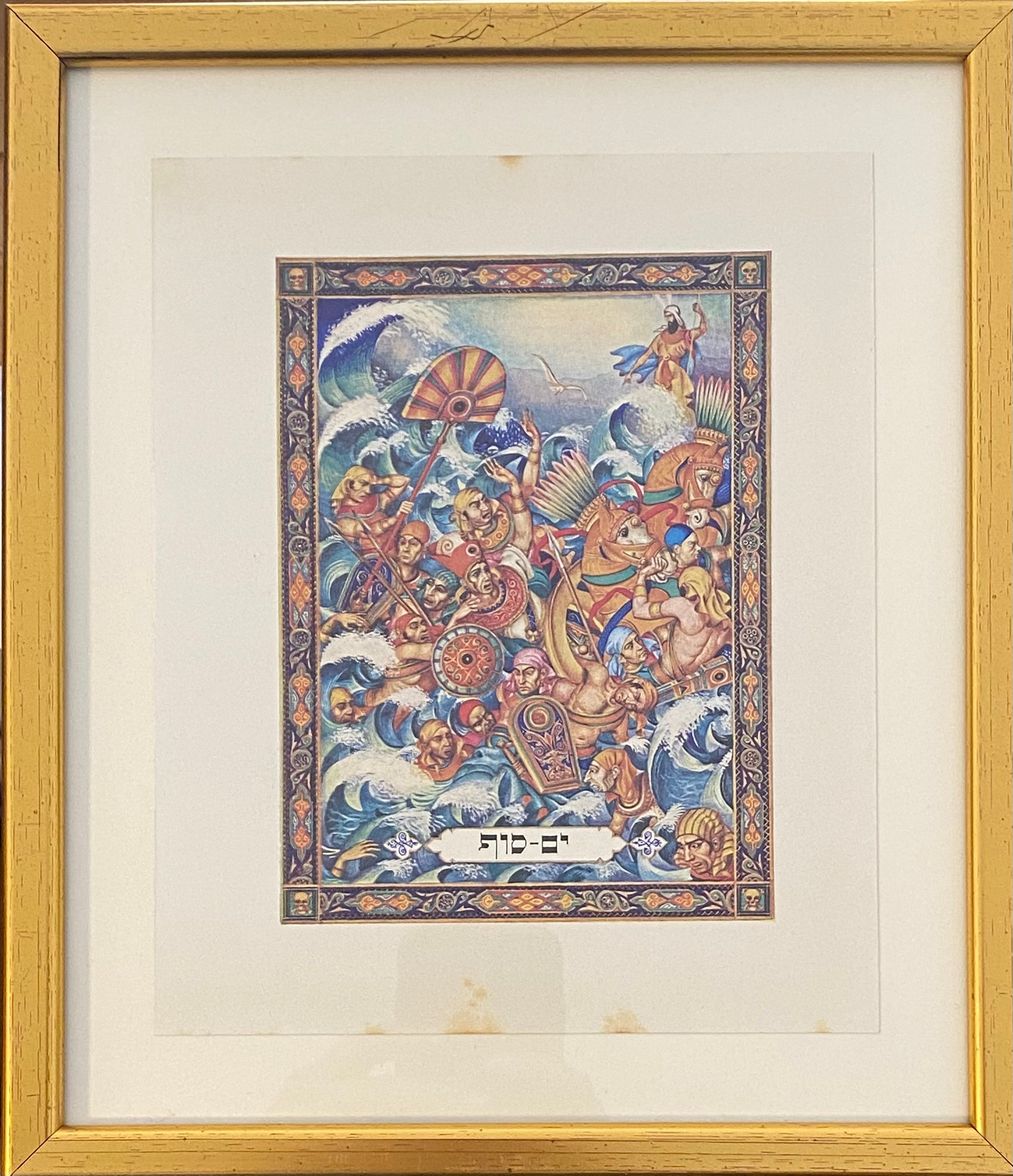 ים סוף: דף ממוסגר מתוך הגדה לפסח - ארתור שיק