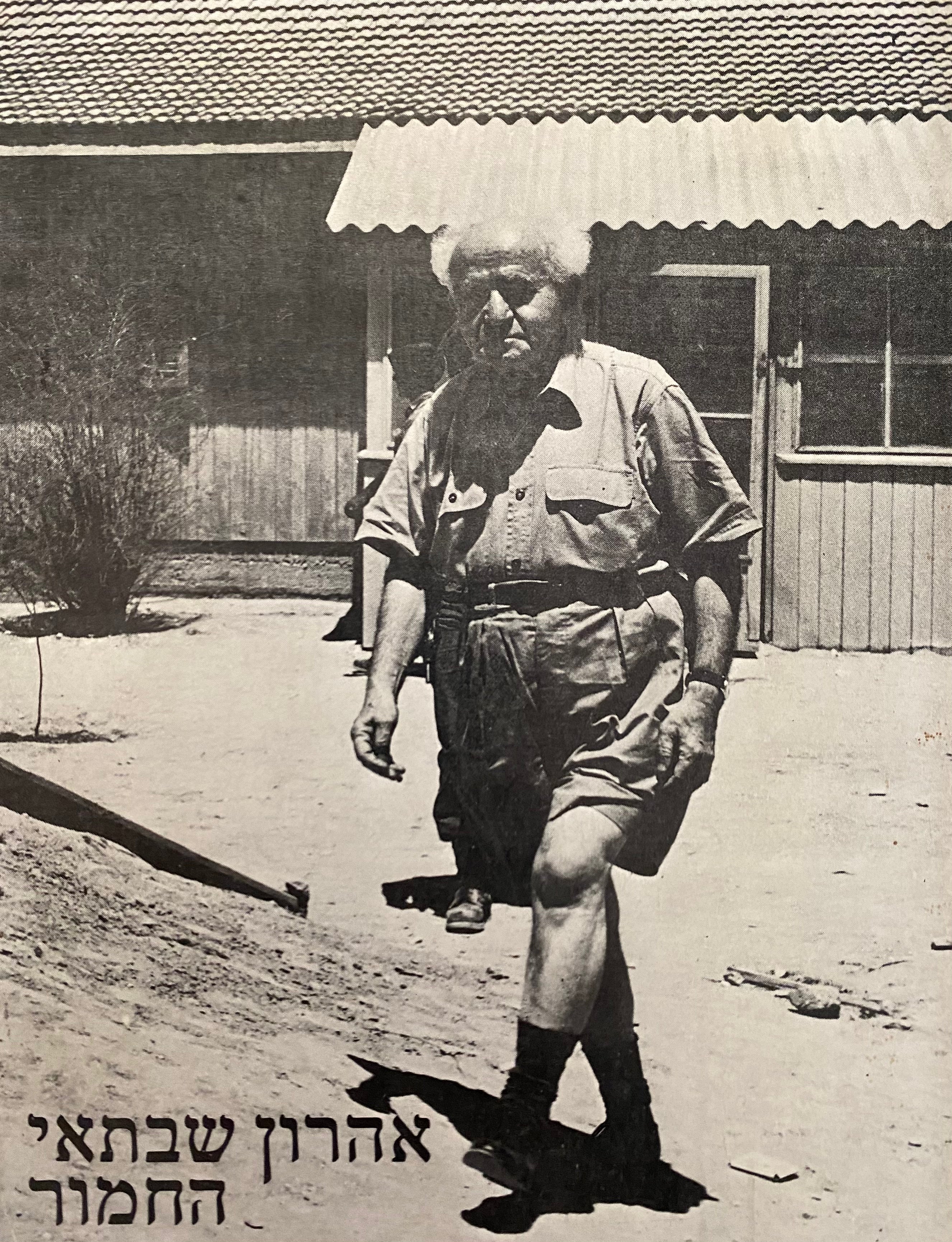 החמור / מוקדש ע"י המשורר