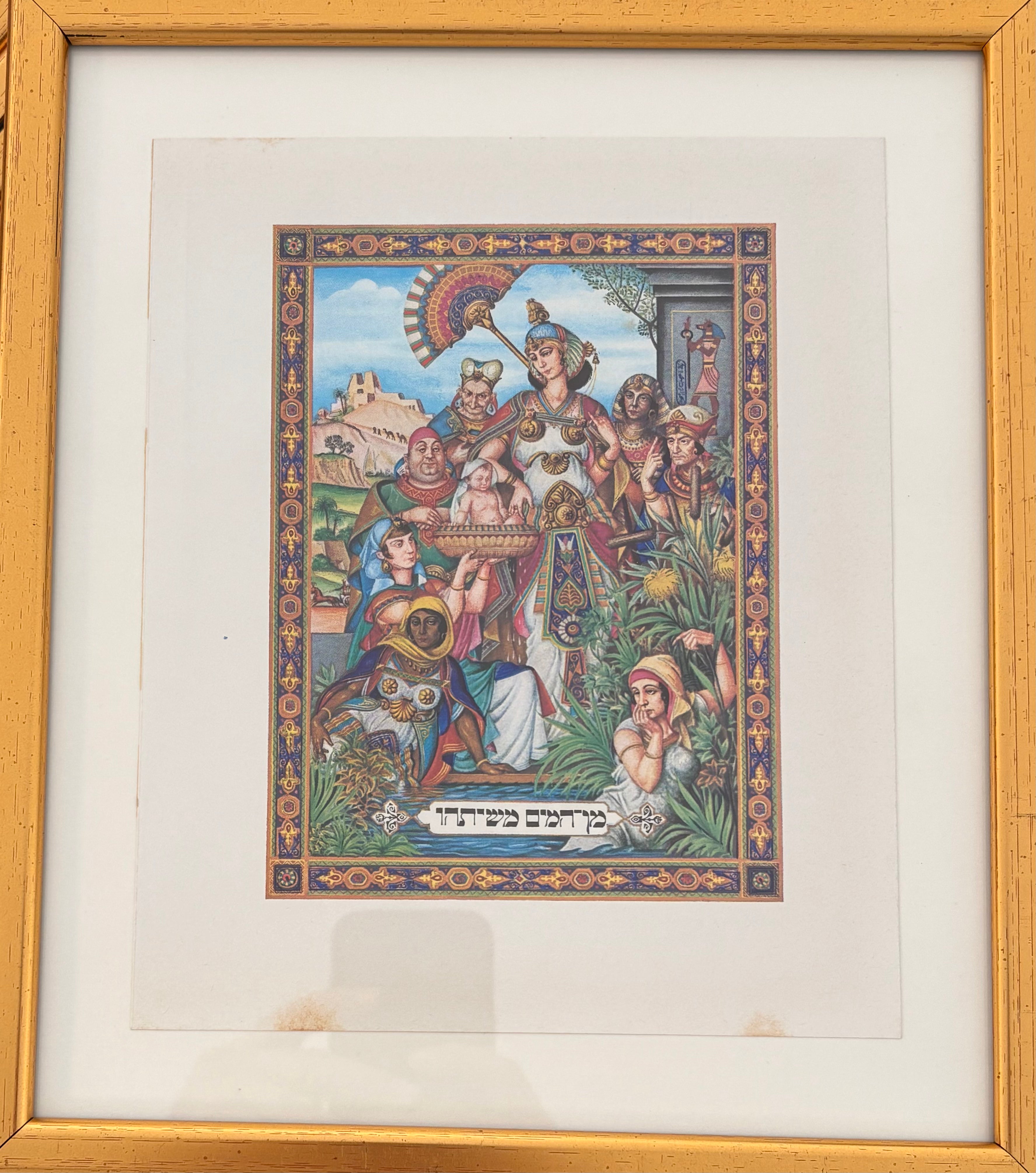 מן המים משיתהו: דף ממוסגר מתוך הגדה לפסח - ארתור שיק