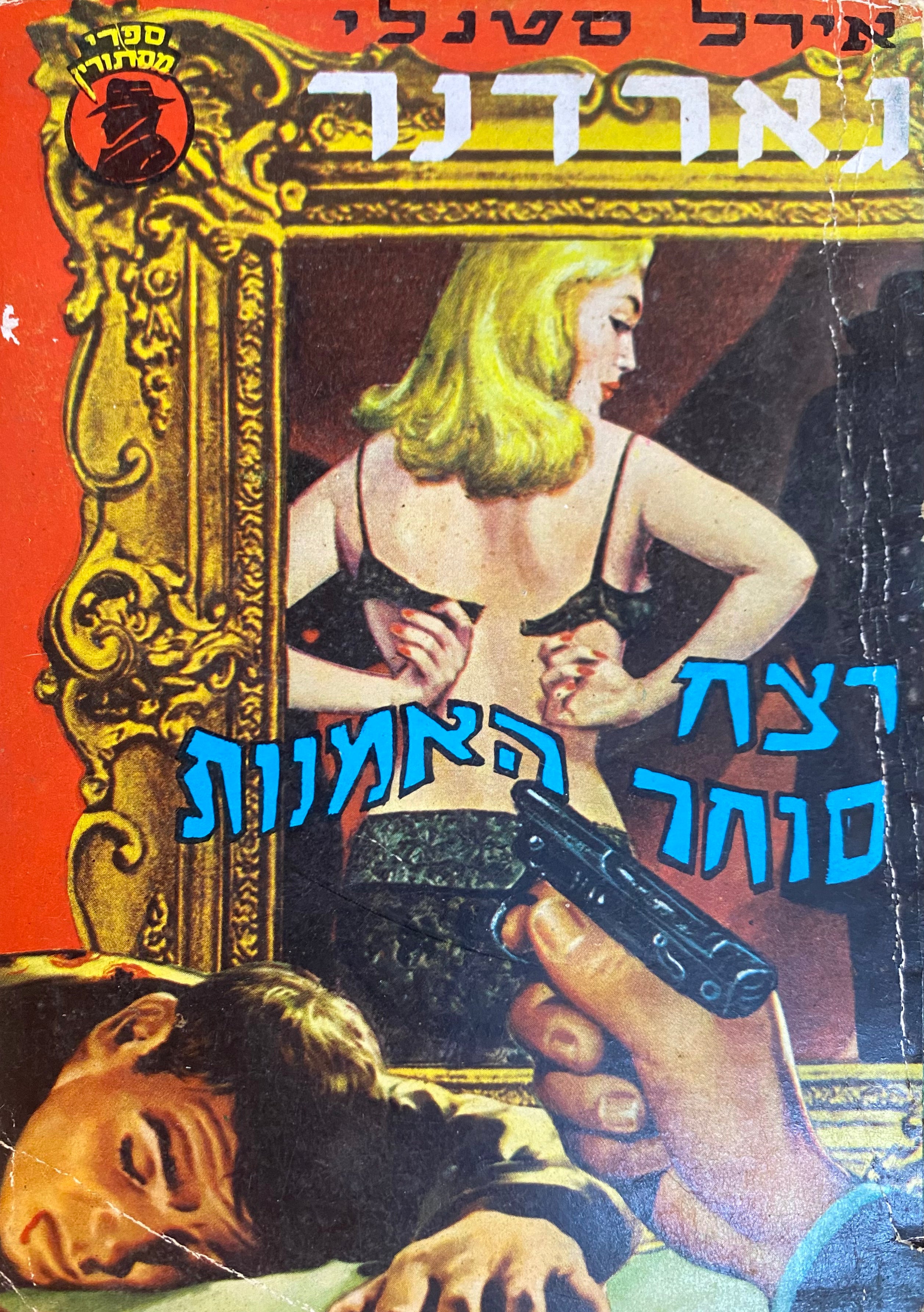 תעלומת רצח סוחר האמנות
