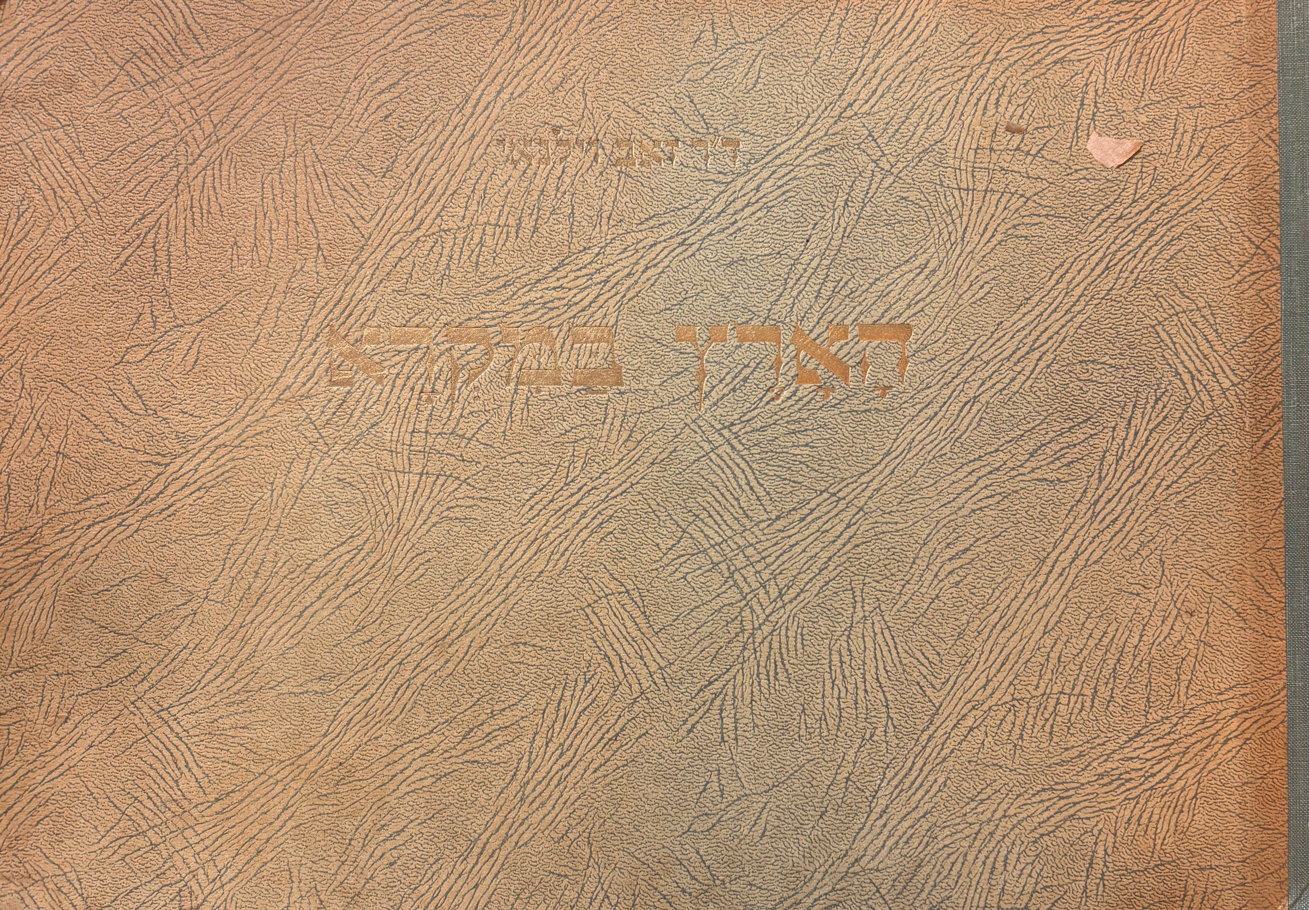 הארץ במקרא / נדודי ישראל במדבר, כיבוש הארץ וחלוקתה לשבטים