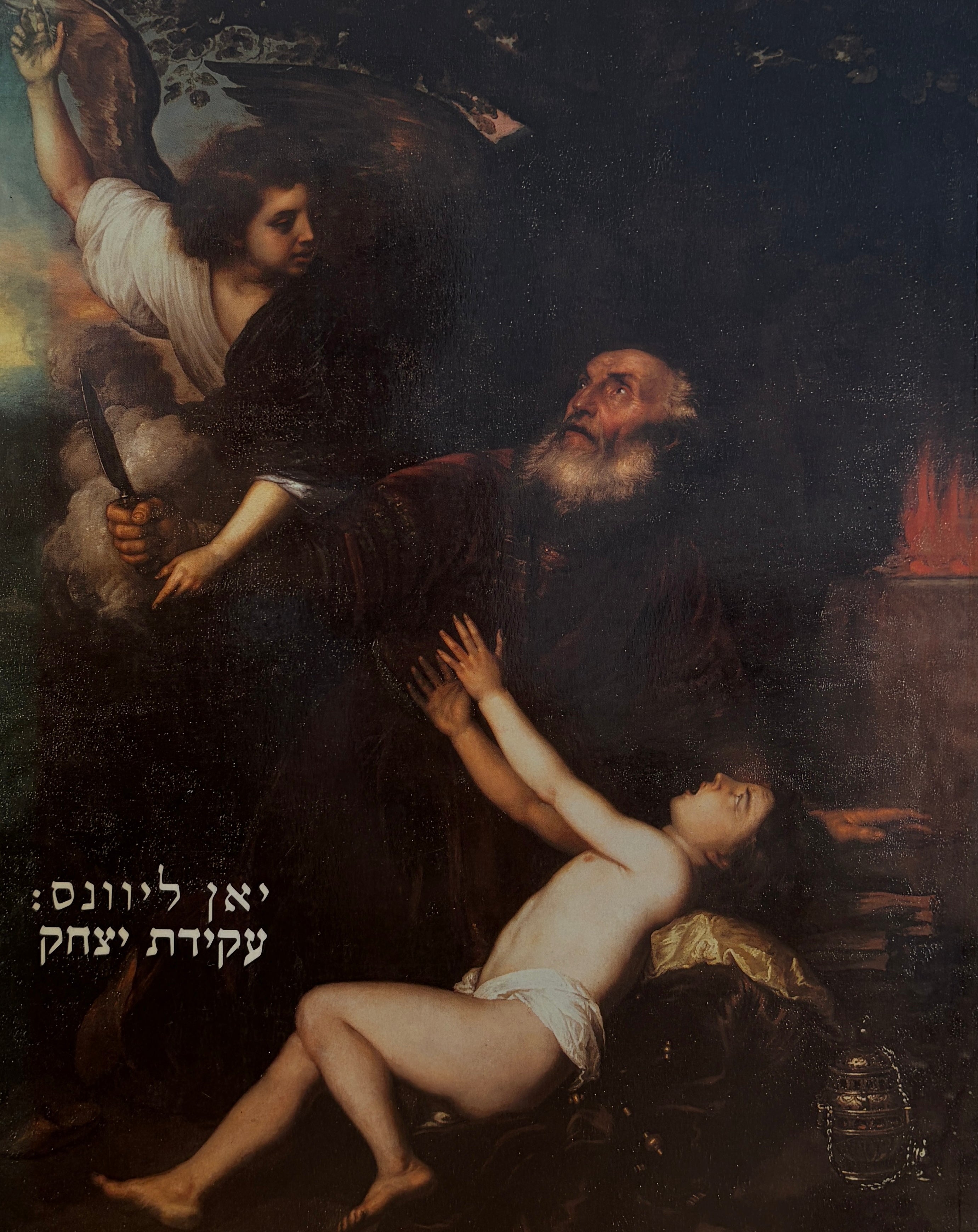 יאן ליוונס / עקדת יצחק