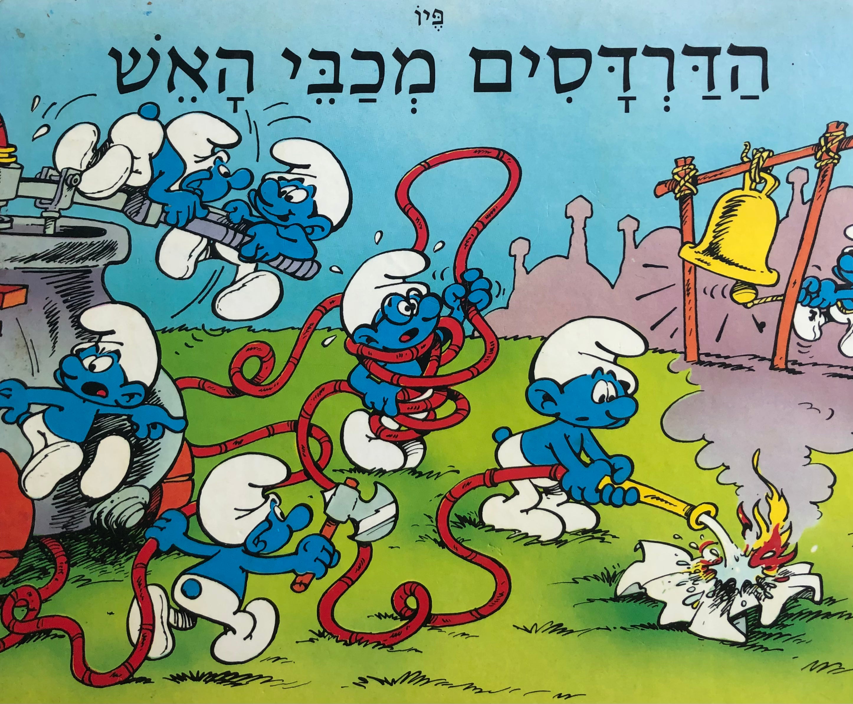 הדרדסים מכבי האש
