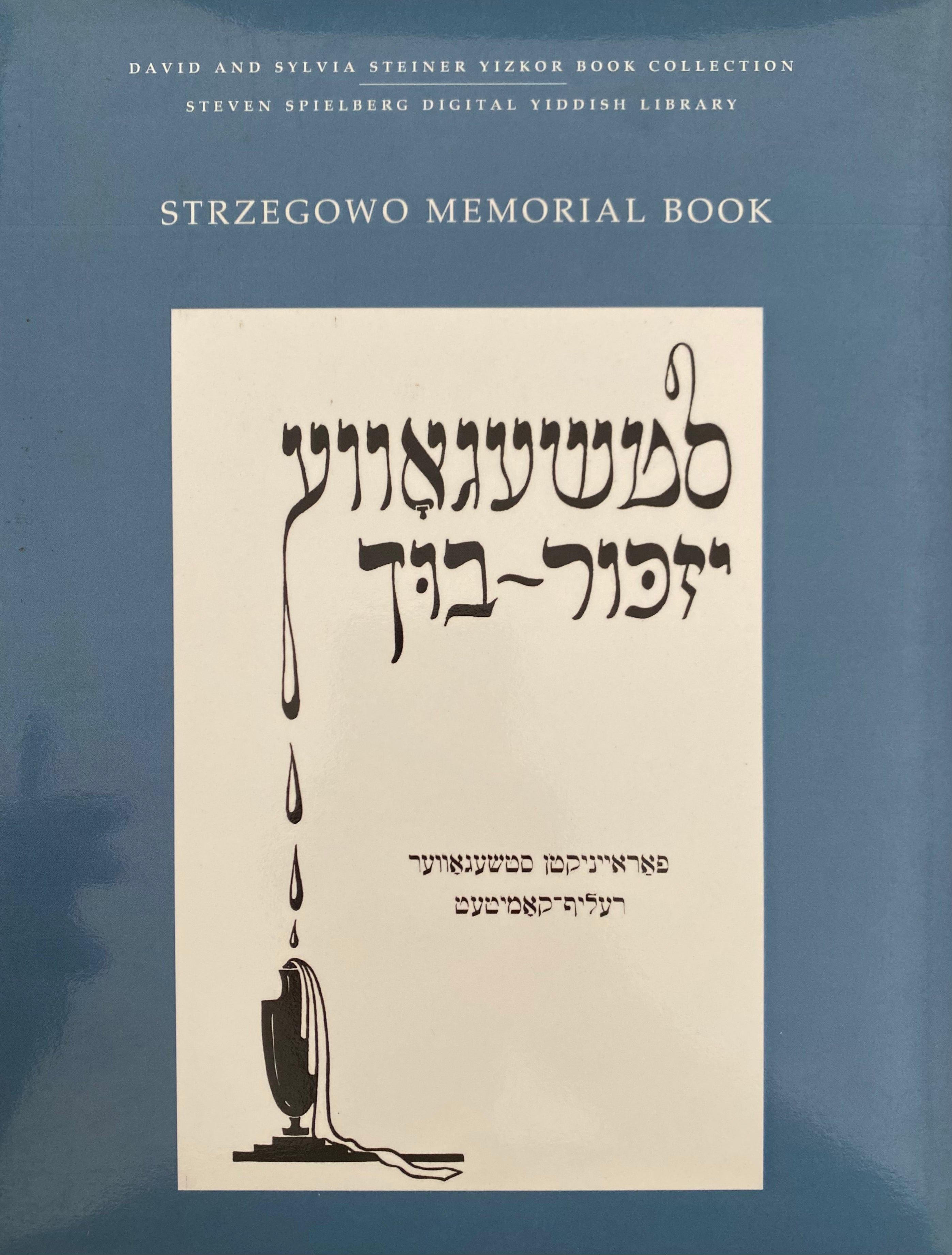 סטשעגאווע יזכור-בוך
