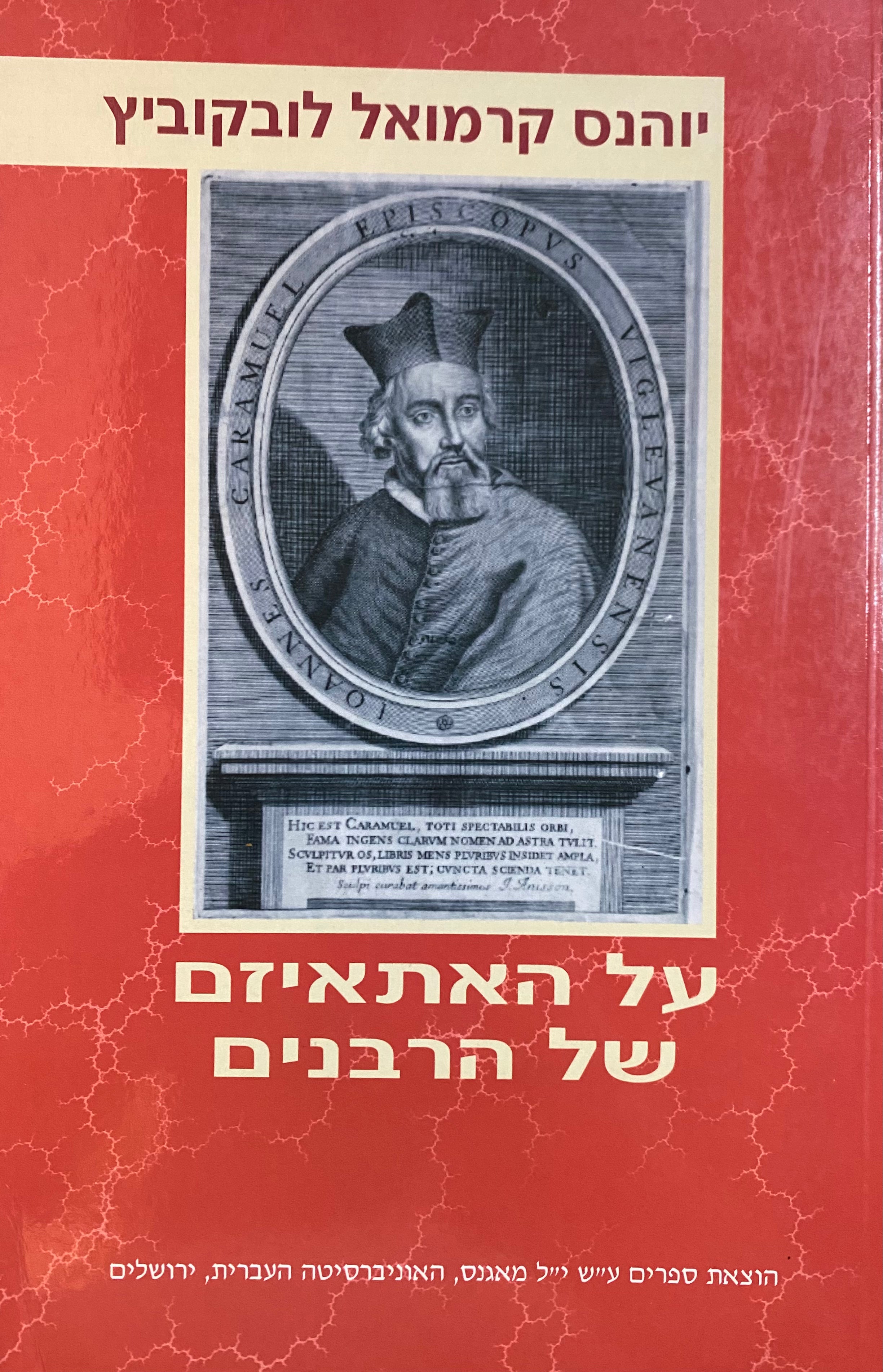 על האתאיזם של הרבנים