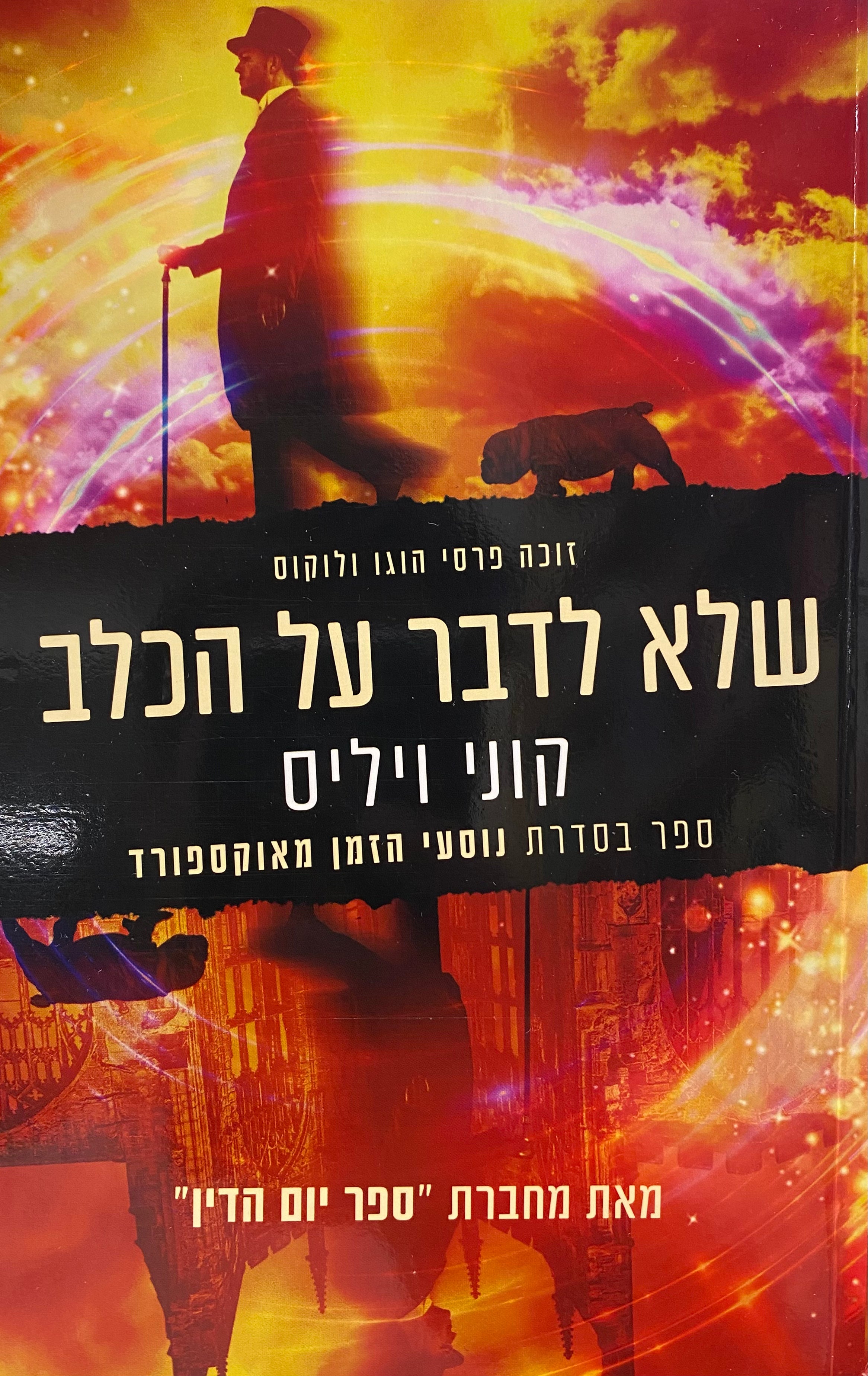 שלא לדבר על הכלב / או כיצד הצלחנו למצוא את גזע הציפורים של ההגמון, למרות הכל