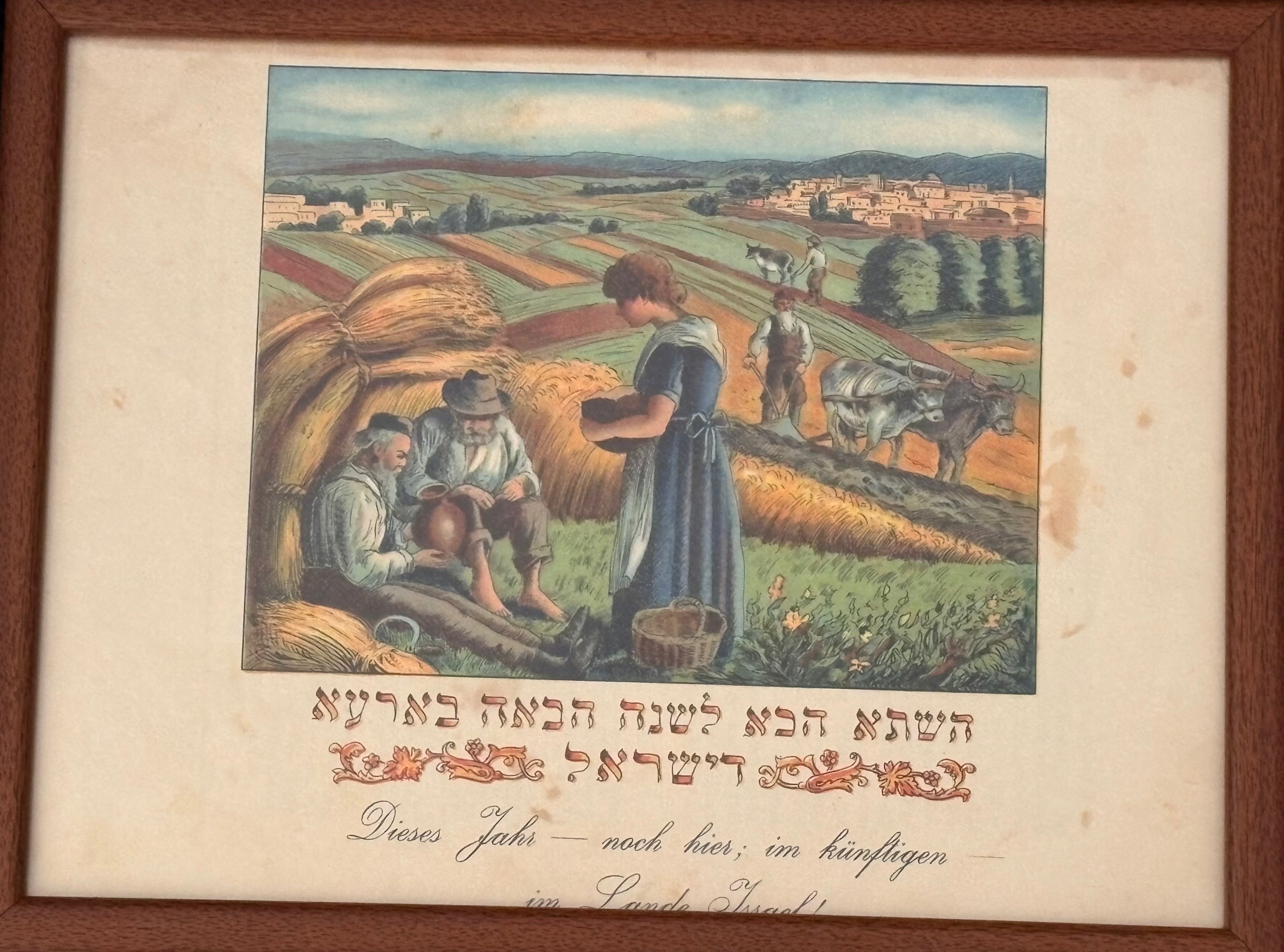 השתא: דף ממוסגר מתוך הגדת שלזינגר