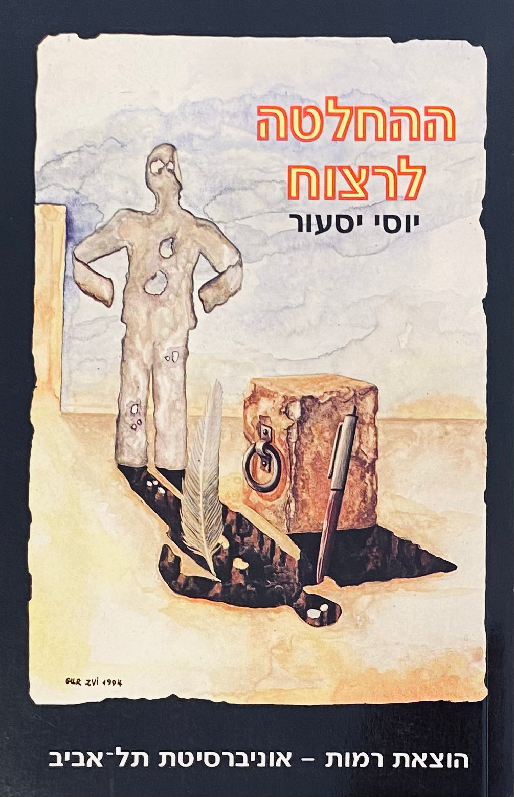 ההחלטה לרצוח