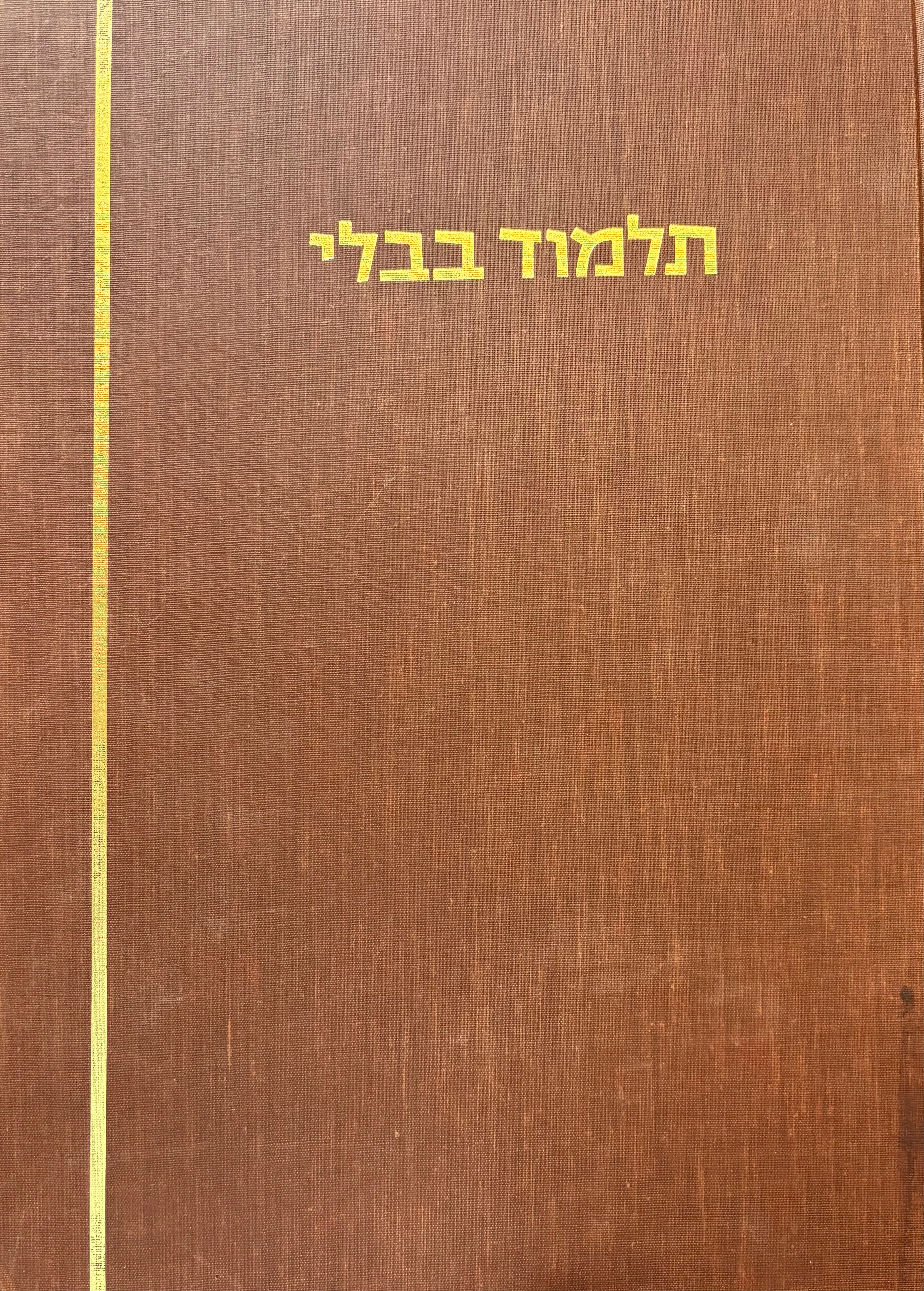 תלמוד בבלי: מסכת שבת / בשני כרכים