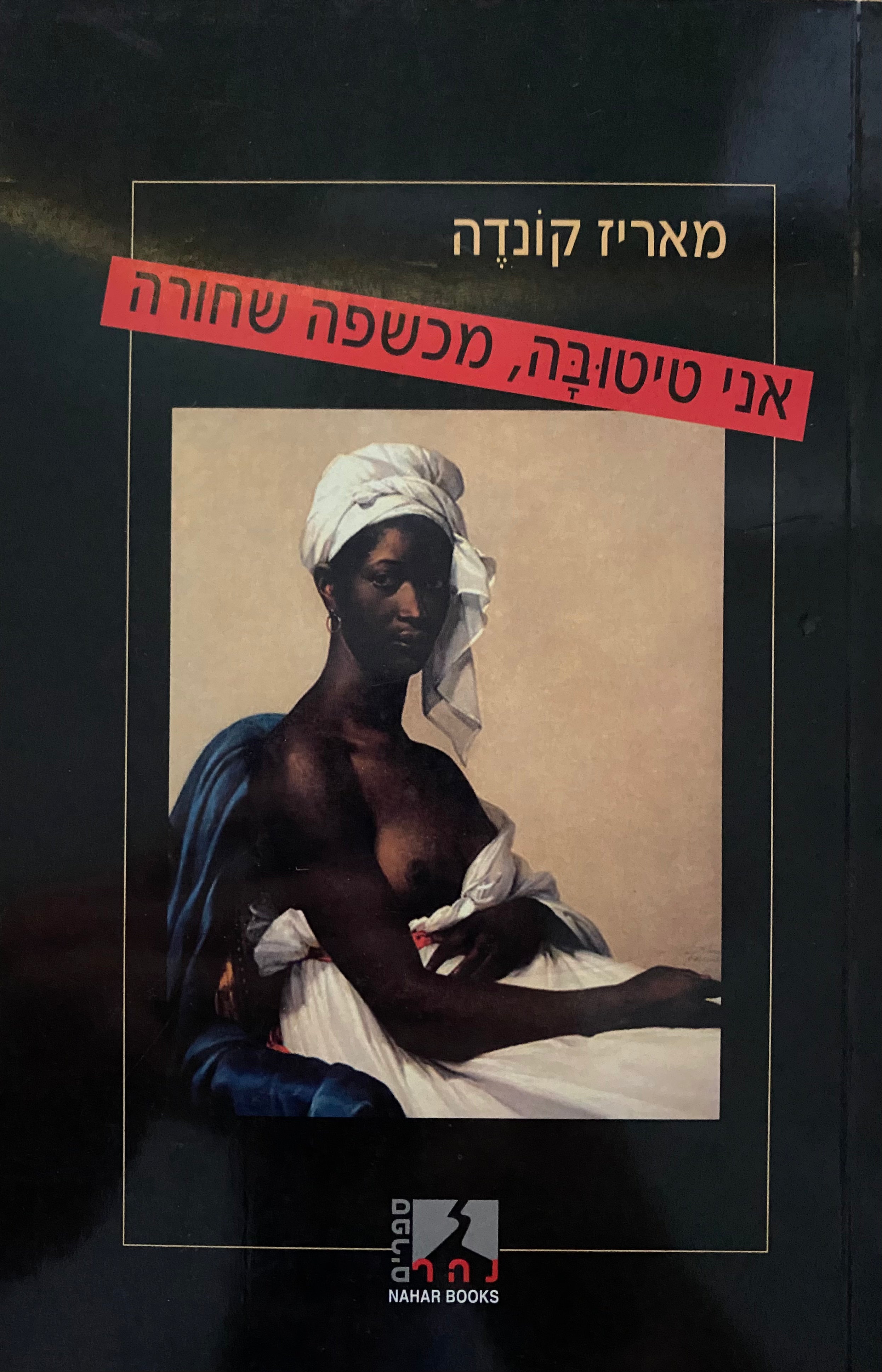 אני טיטובה, מכשפה שחורה