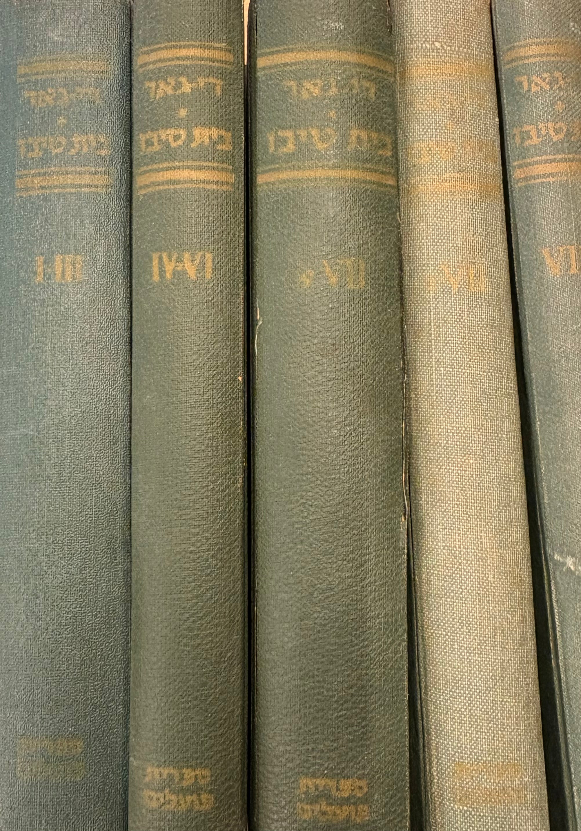 בית טיבו / שמונה חלקים בחמישה כרכים