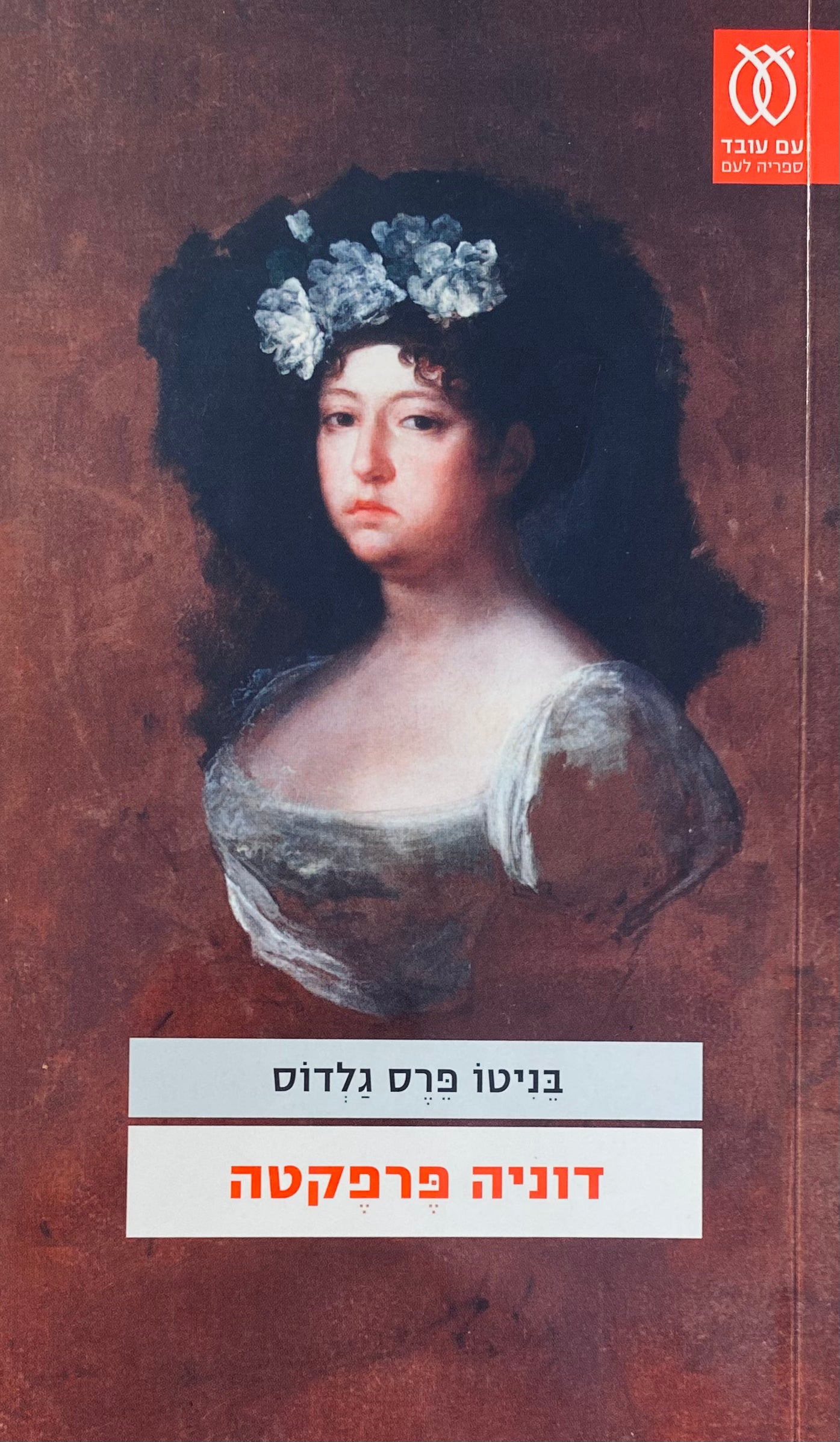 דוניה פרפקטה