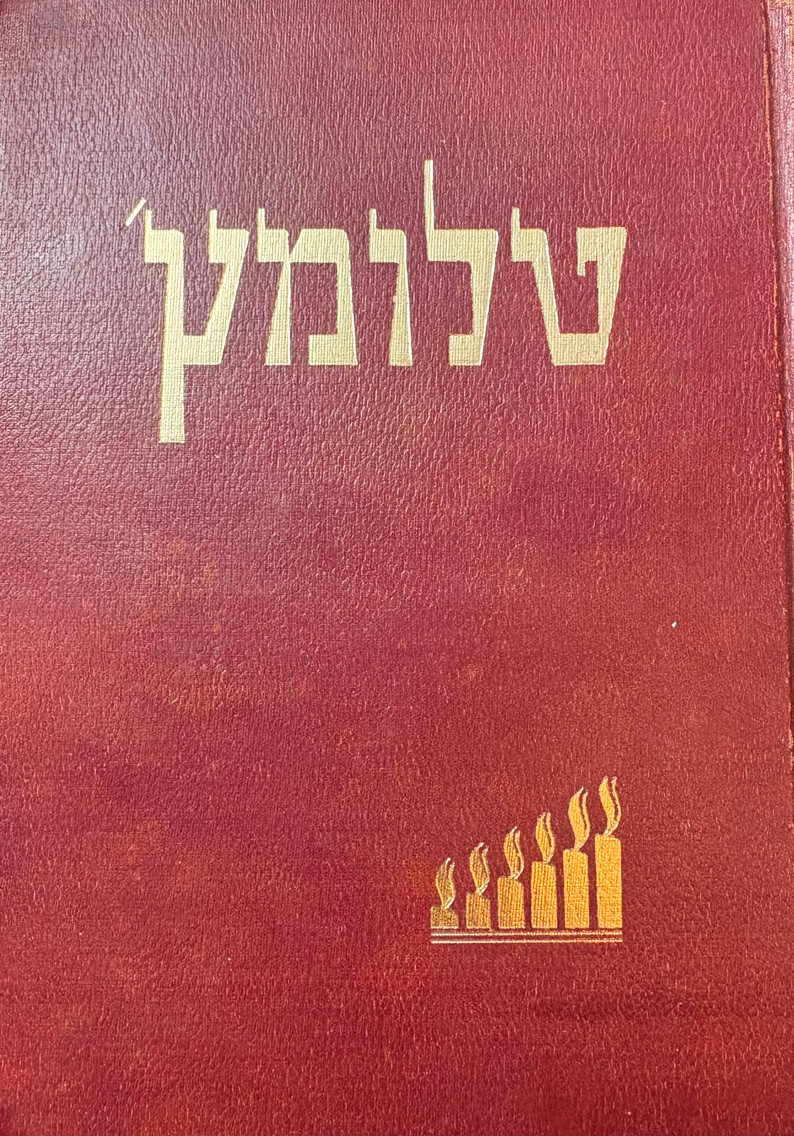 טלומץ'- טאלמיטש - Tlumacz / ספר עדות וזכרון