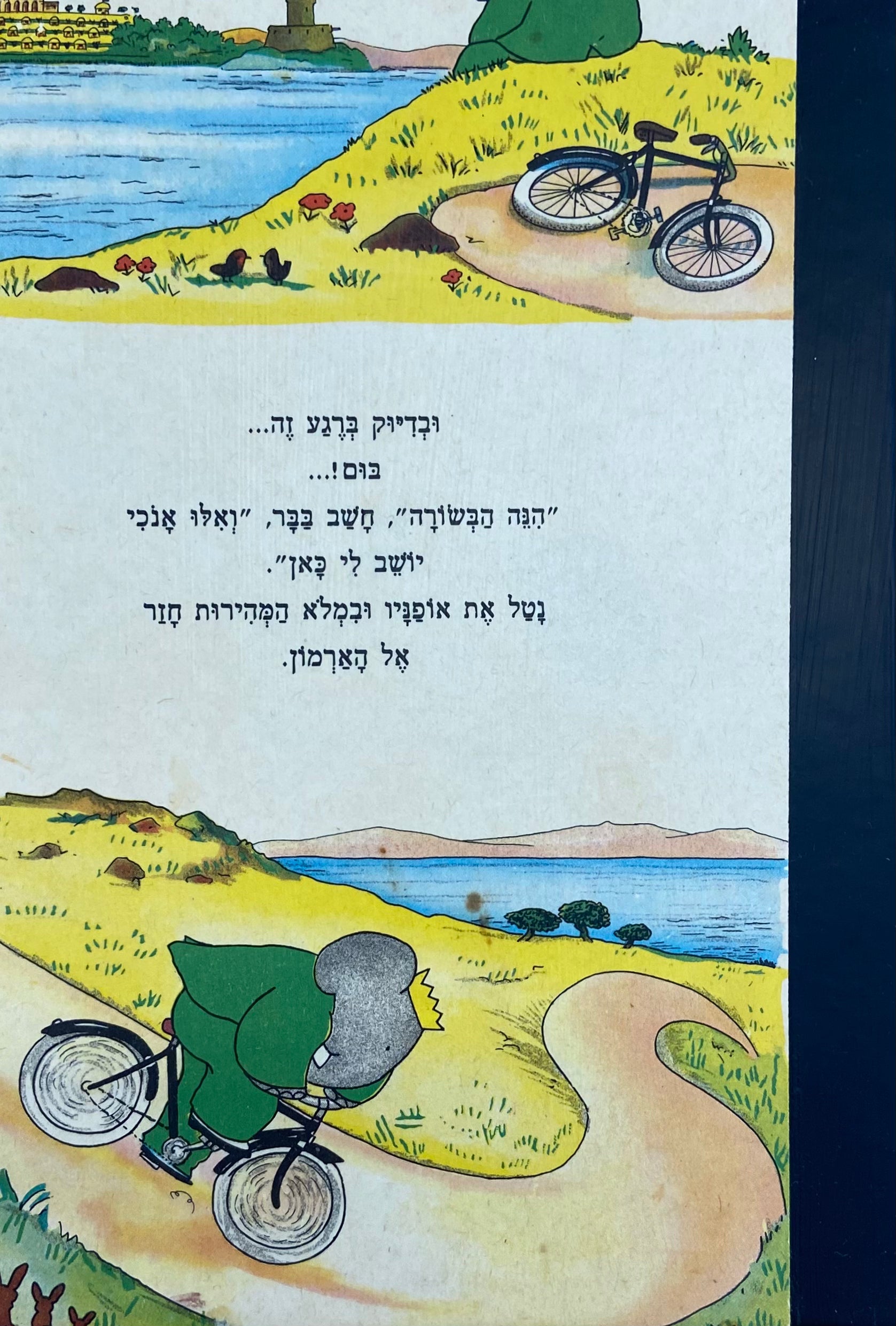 מחברת בעבודת יד / בבר: רכיבה באופניים - דפים חלקים