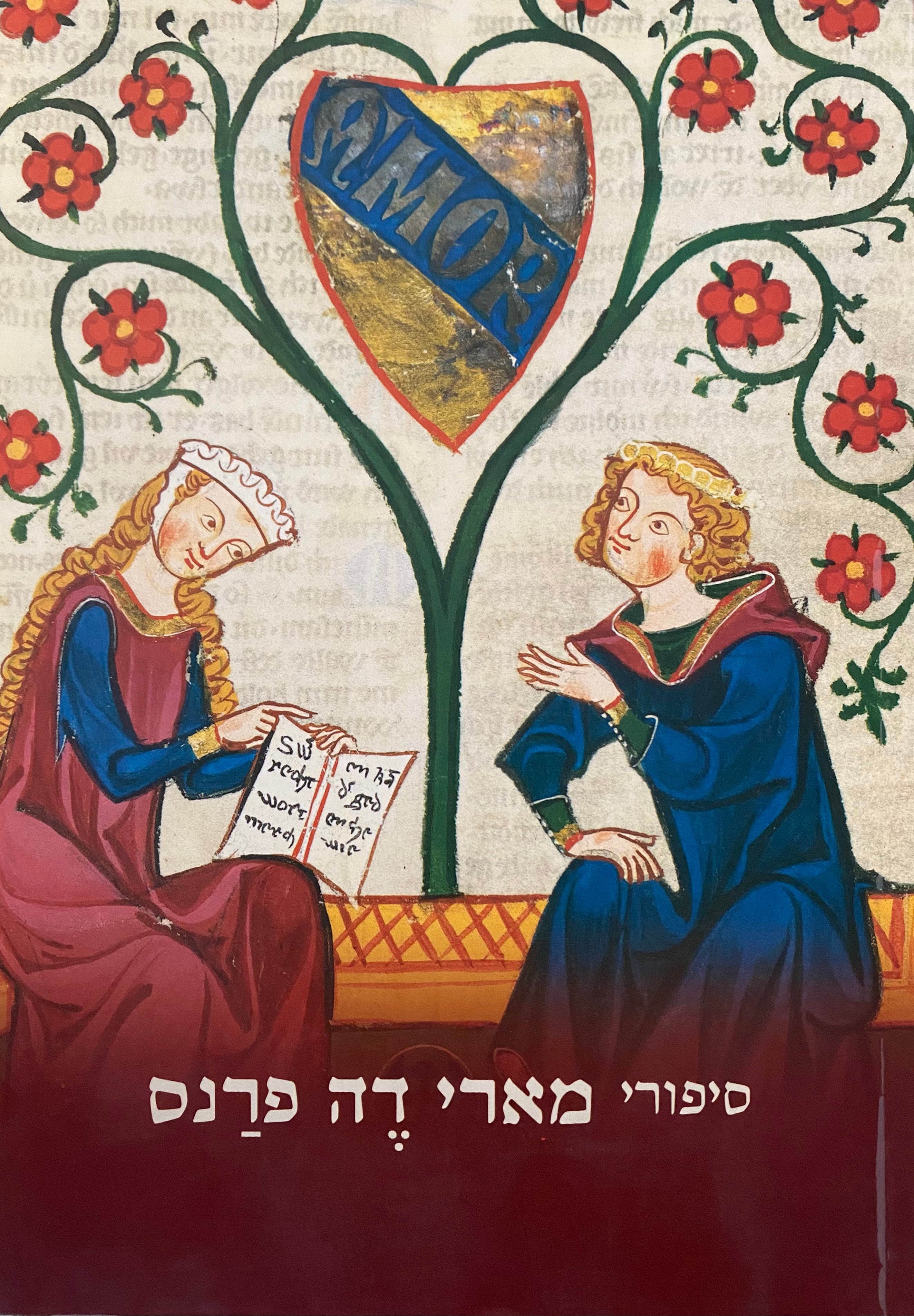 סיפורי מארי דה פרנס
