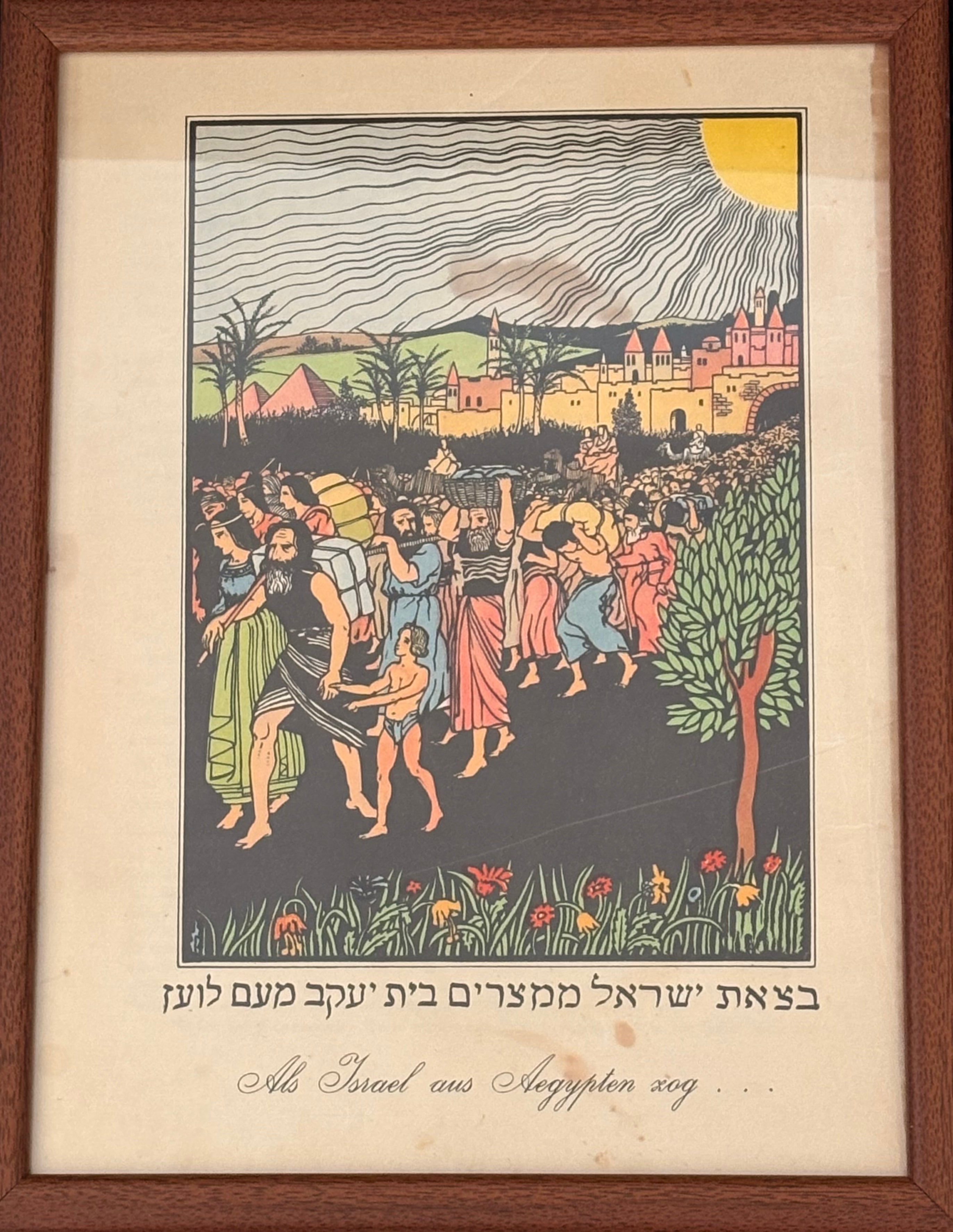 בצאת ישראל ממצרים: דף ממוסגר מתוך הגדת שלזינגר