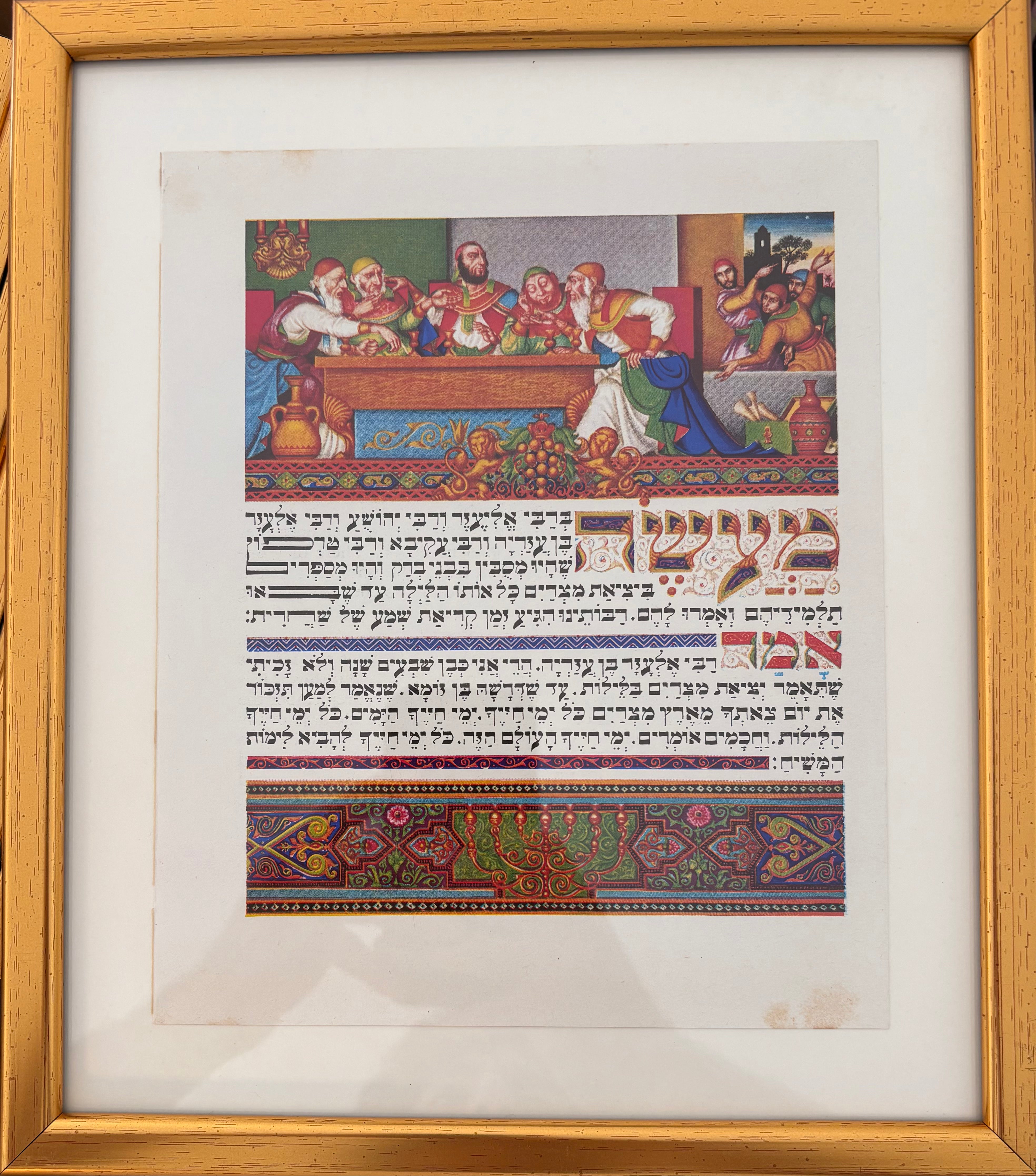 מעשה ברבי אליעזר: דף ממוסגר מתוך הגדה לפסח - ארתור שיק