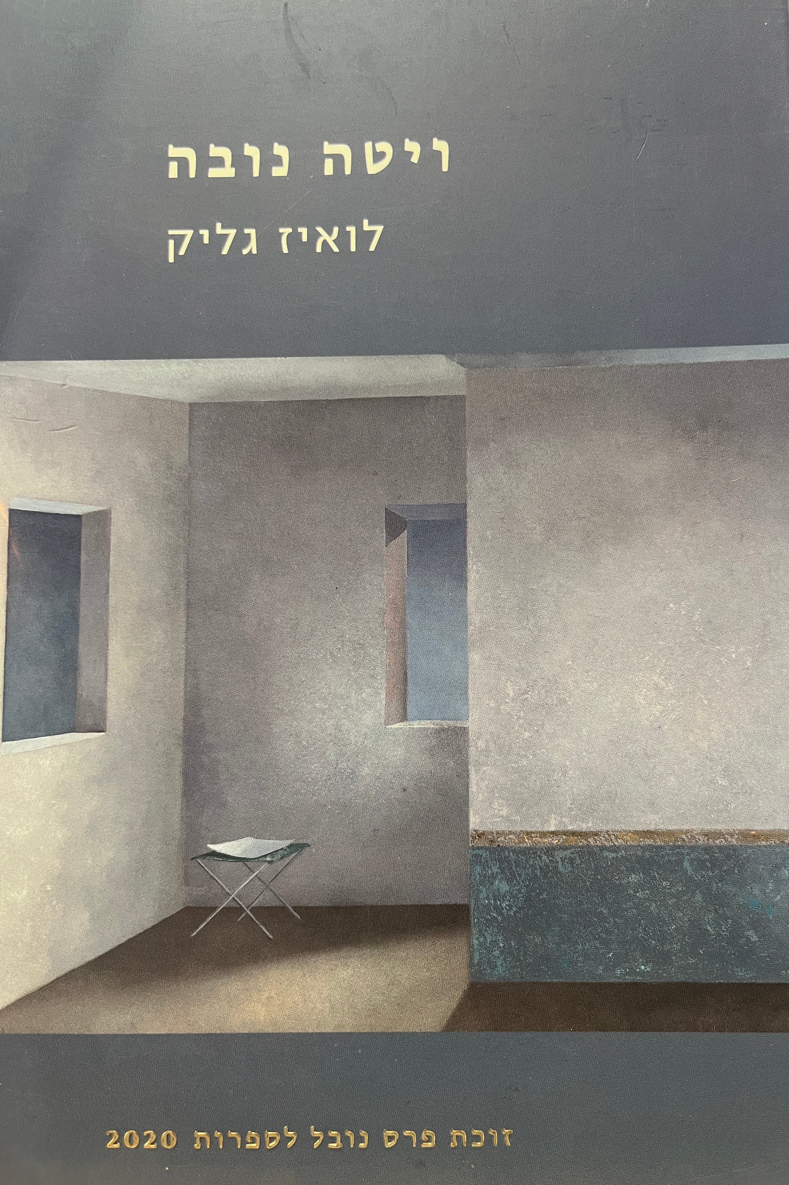 ויטה נובה