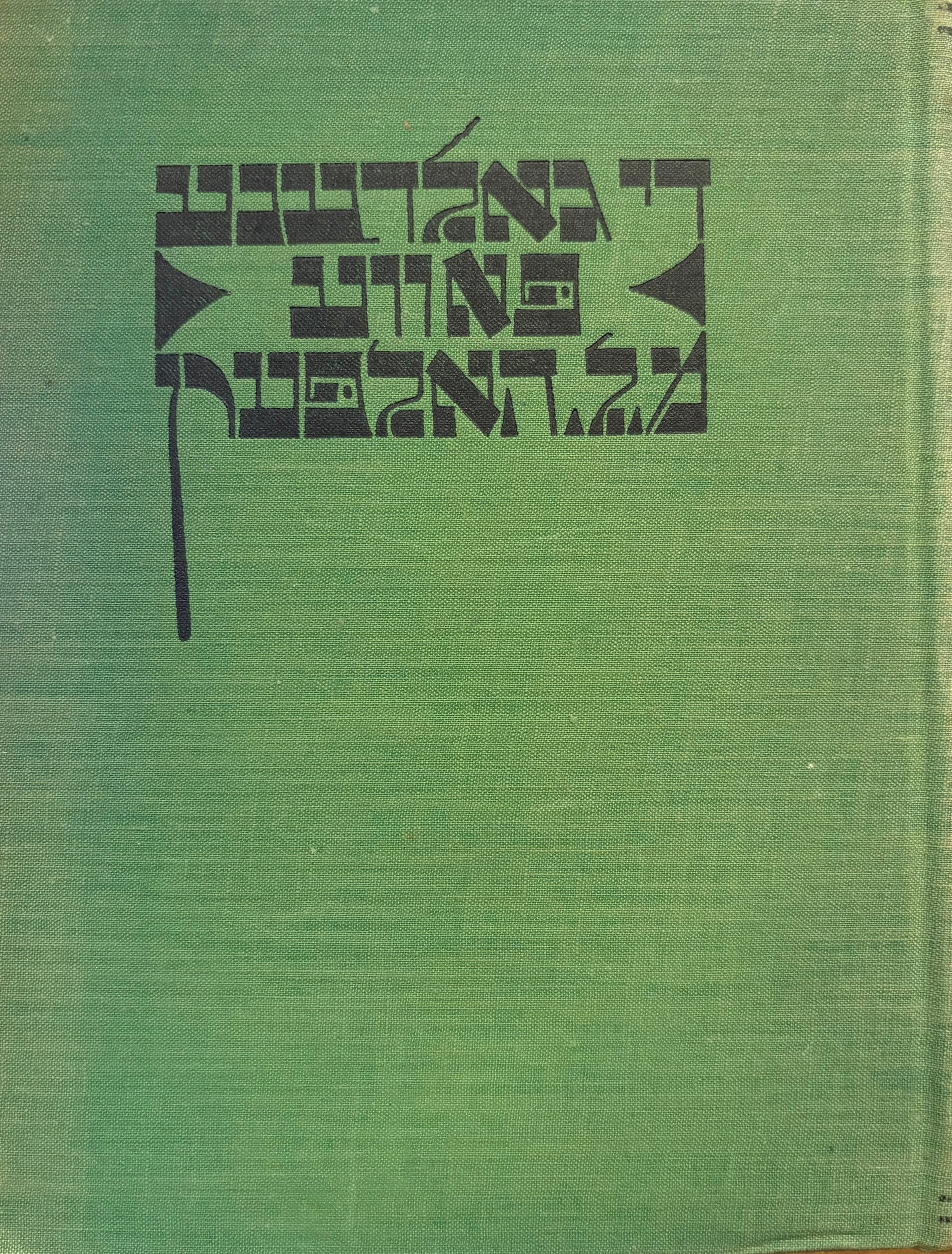 די גאלדענע פאווע