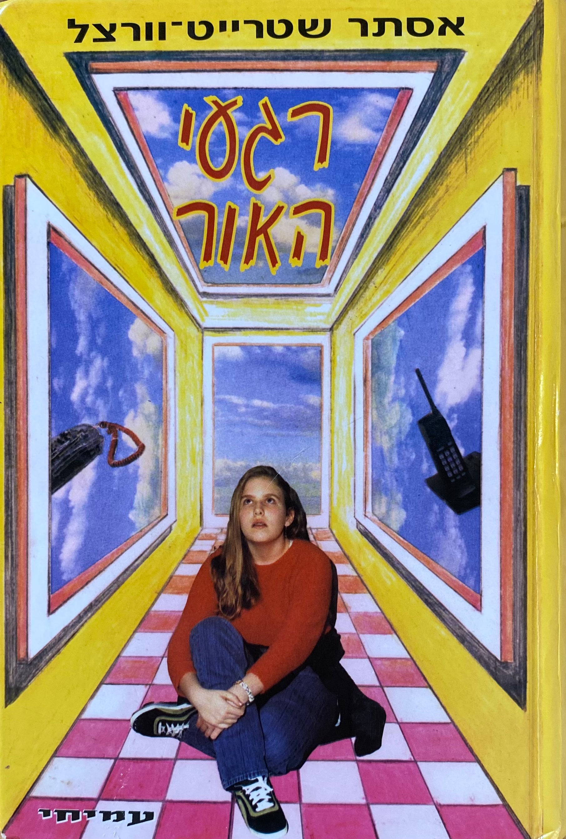 רגעי האור