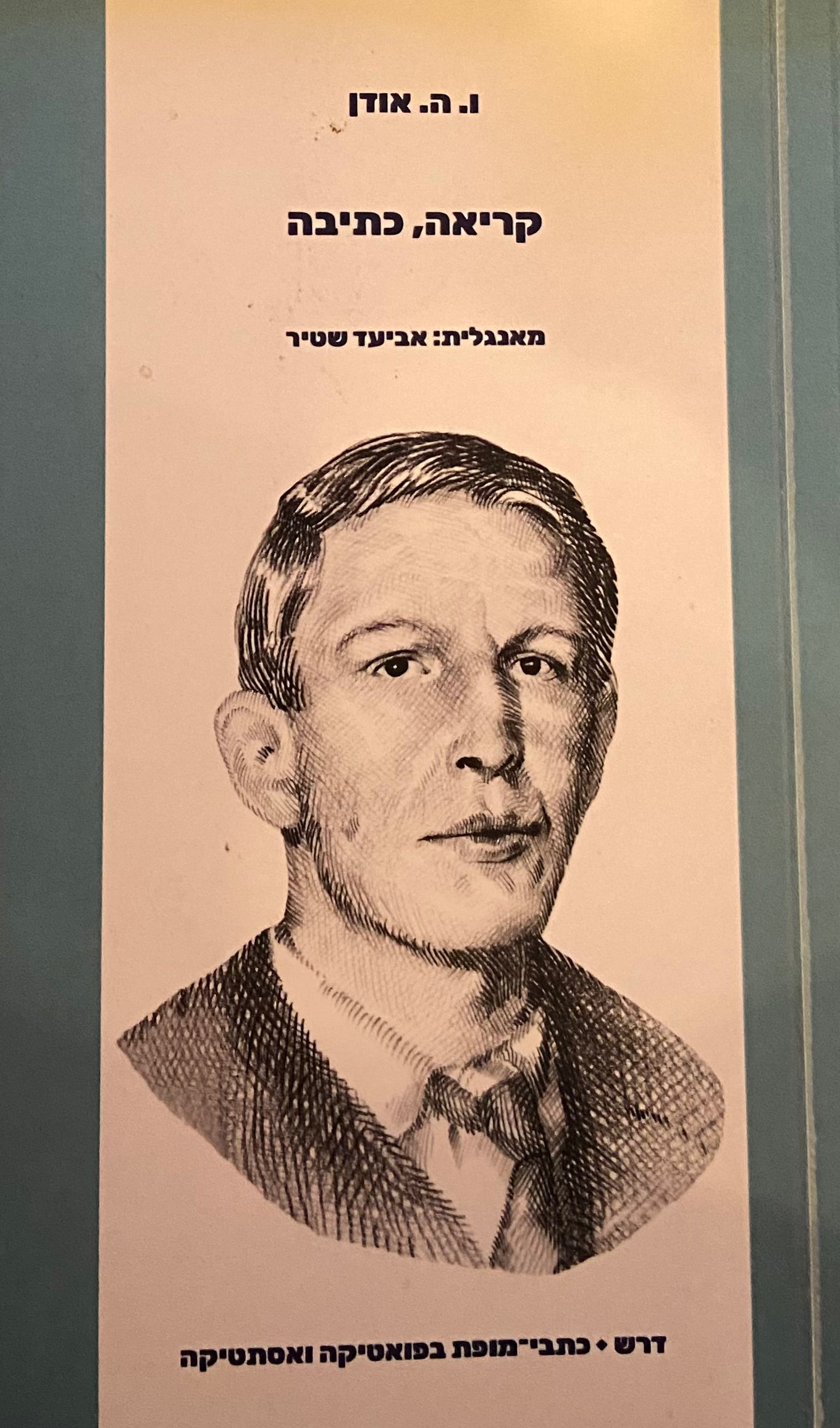 קריאה, כתיבה
